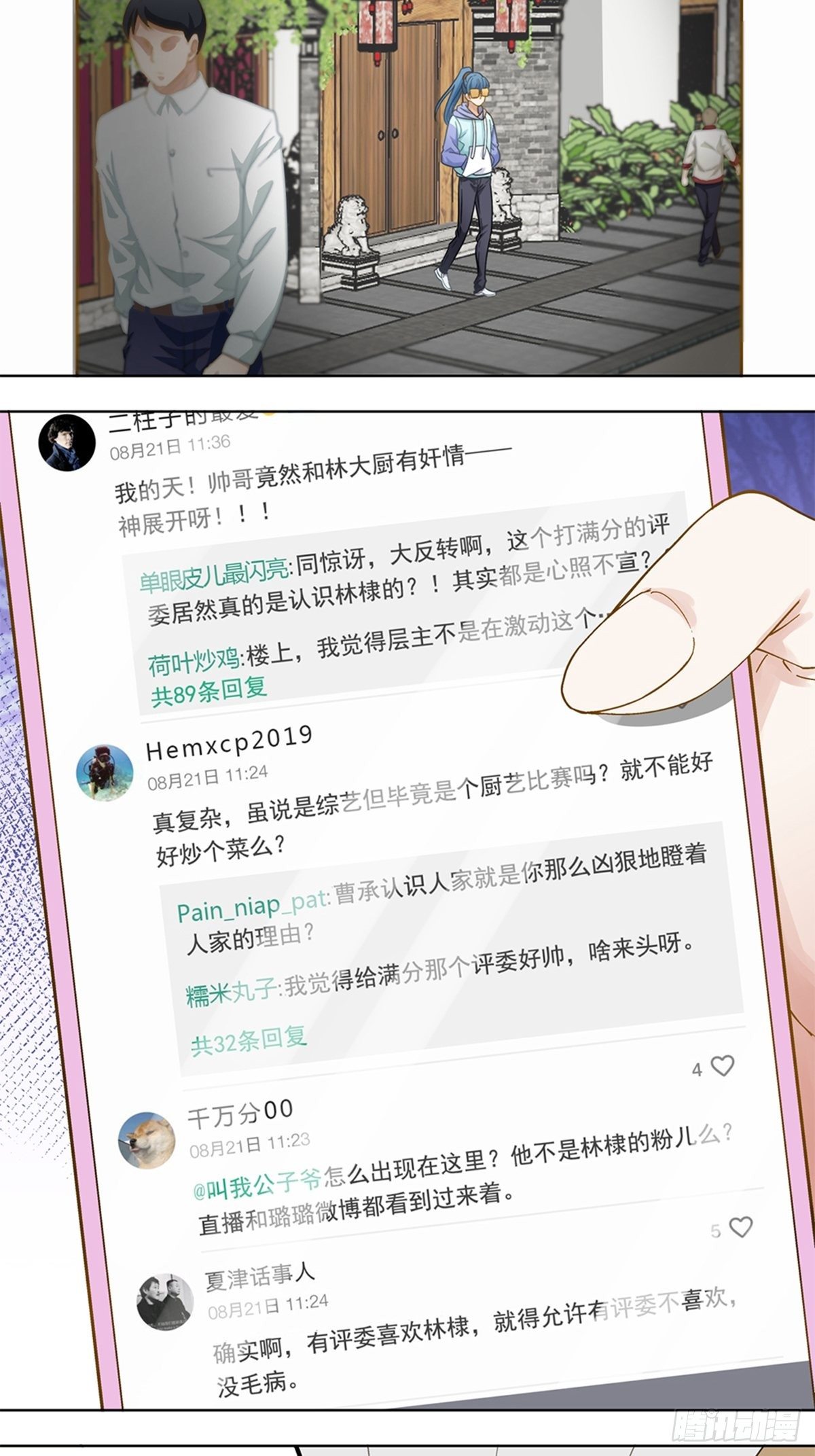 79-第80话