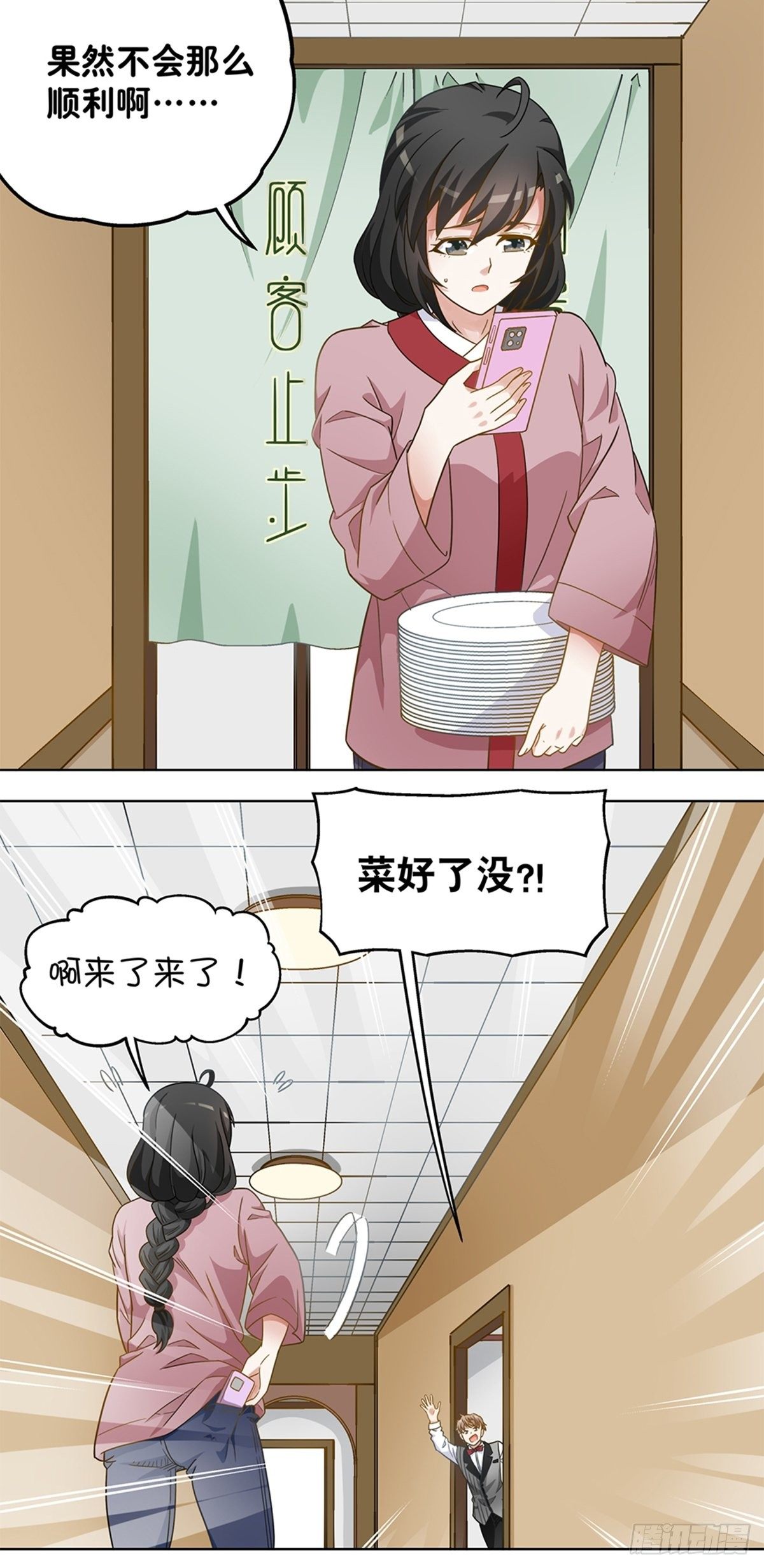 79-第80话
