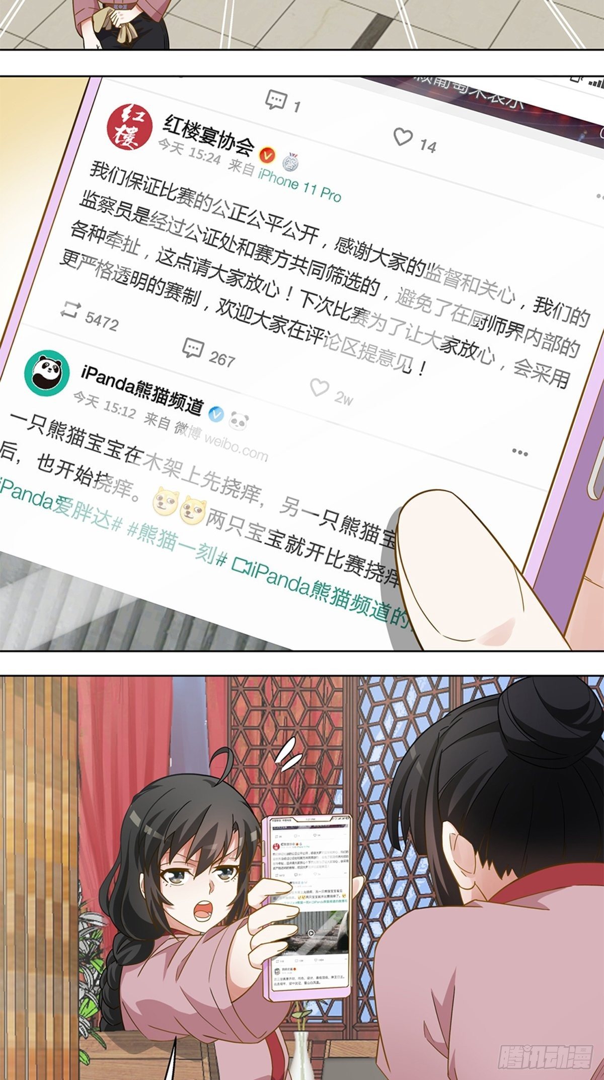 79-第80话