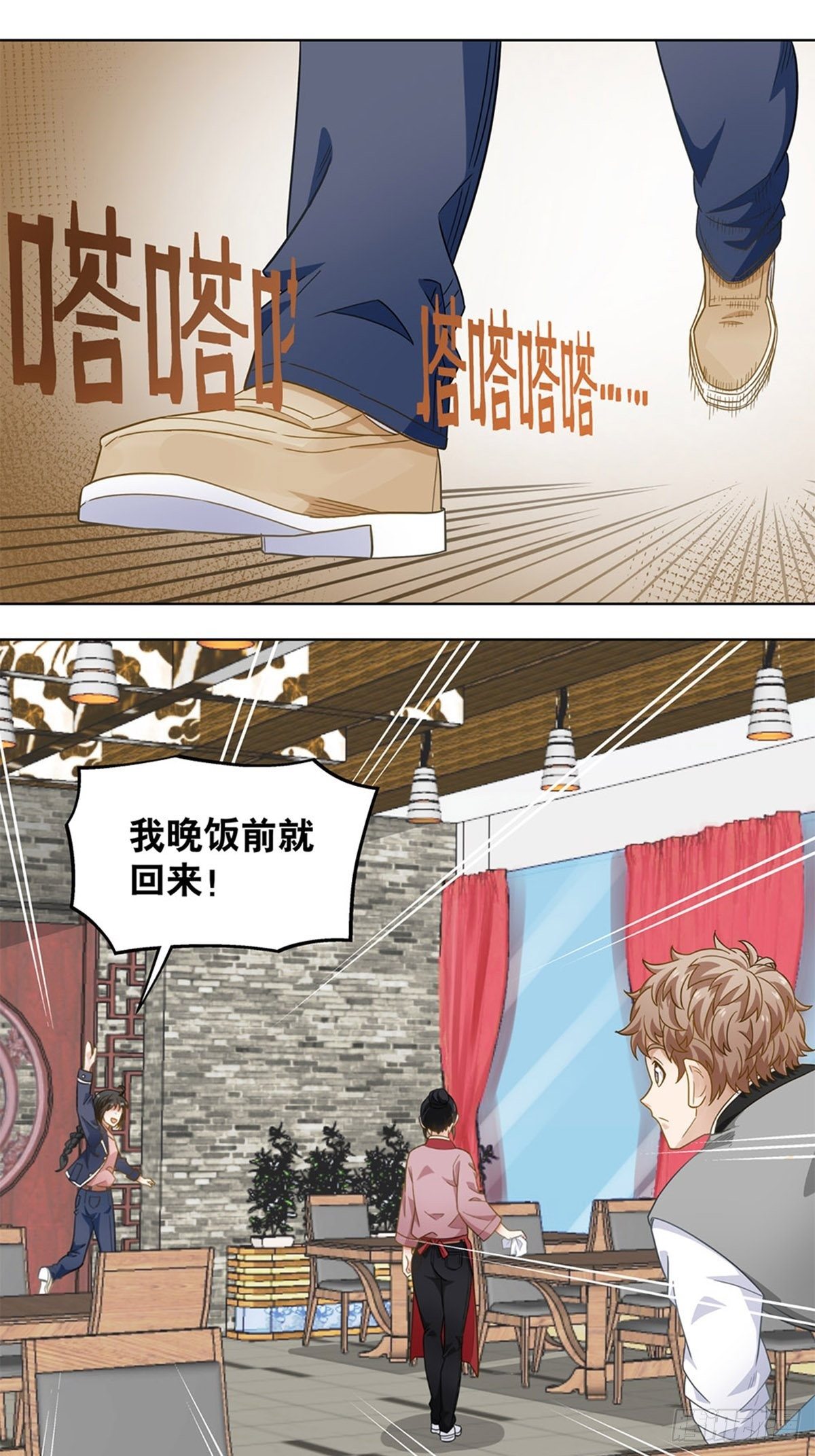 81-第82话