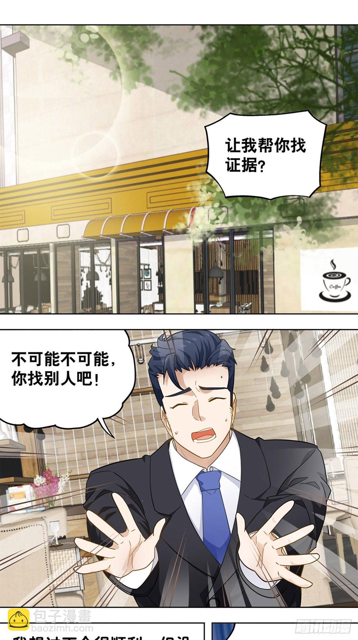 81-第82话