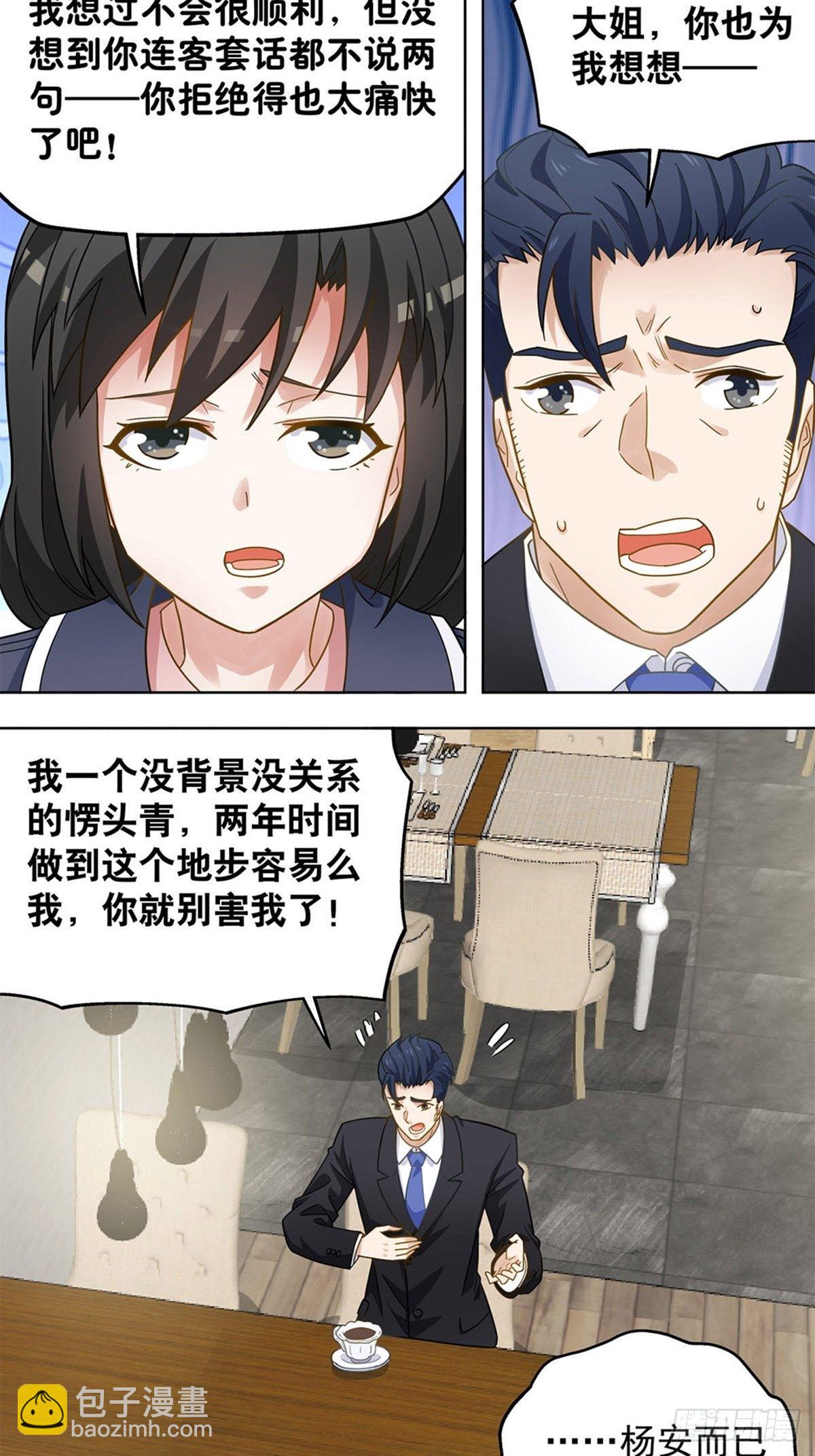81-第82话
