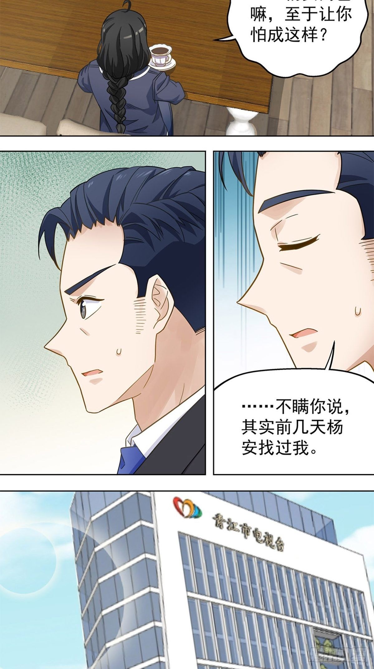 81-第82话