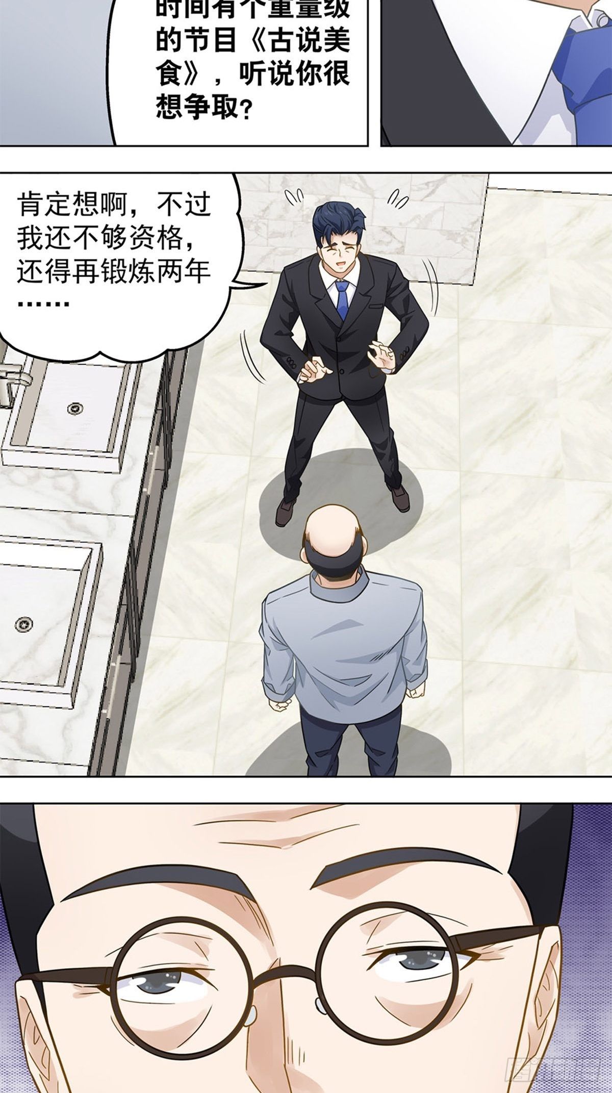 81-第82话