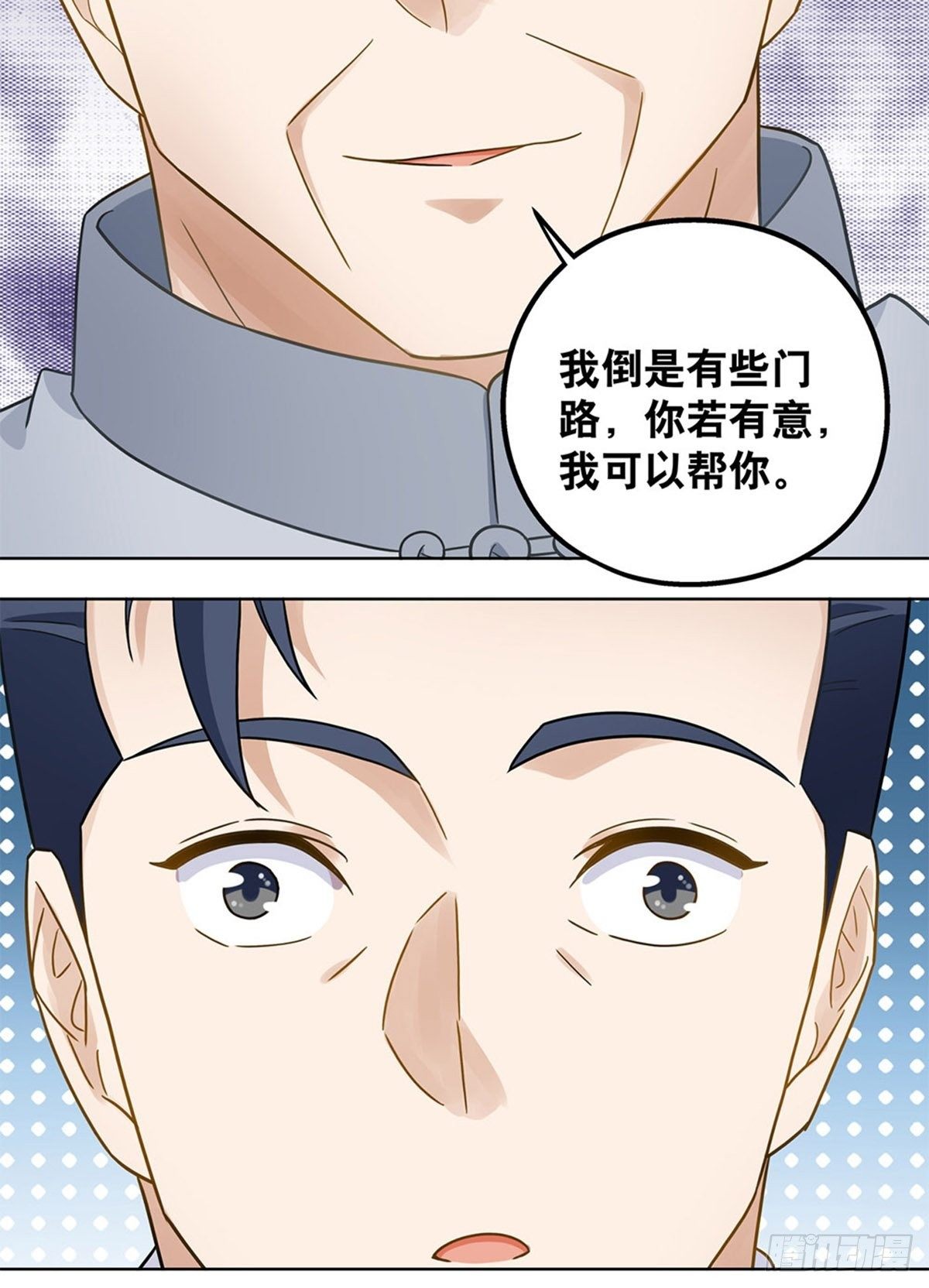 81-第82话