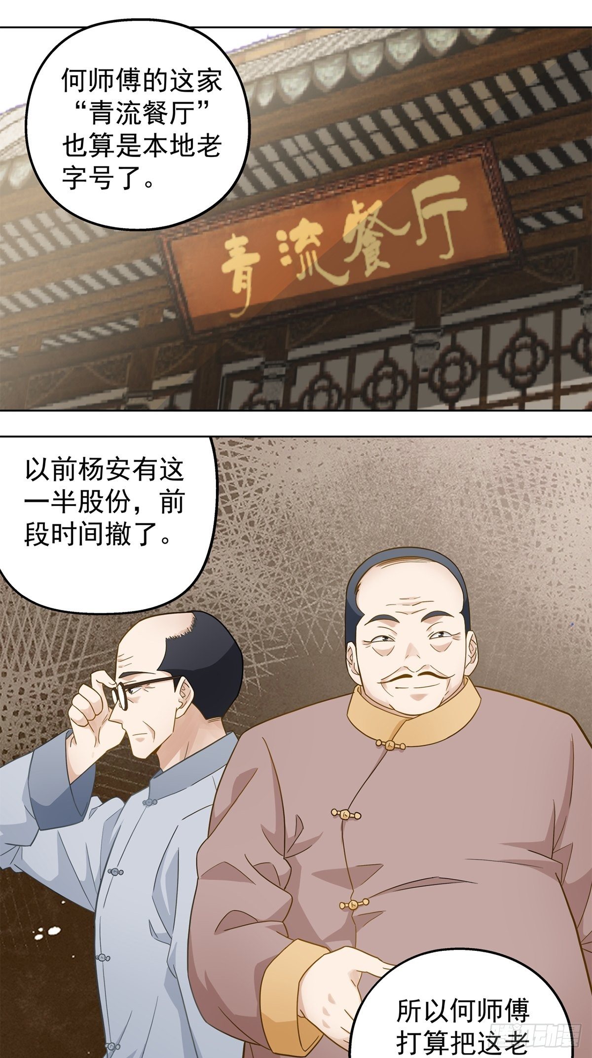 83-第84话