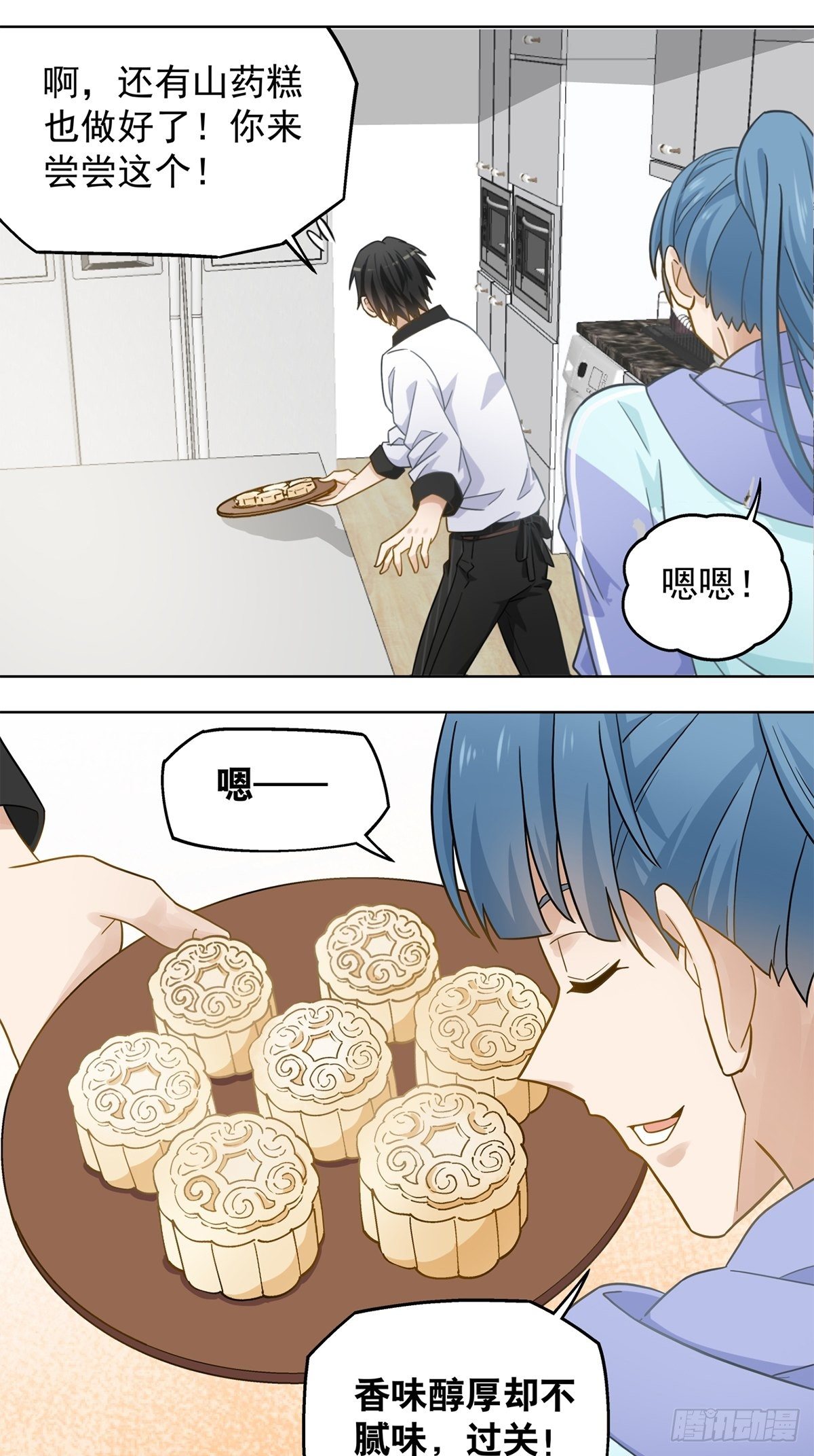 83-第84话
