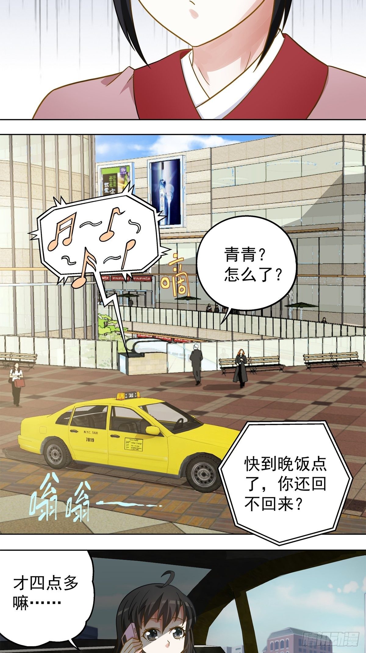 83-第84话