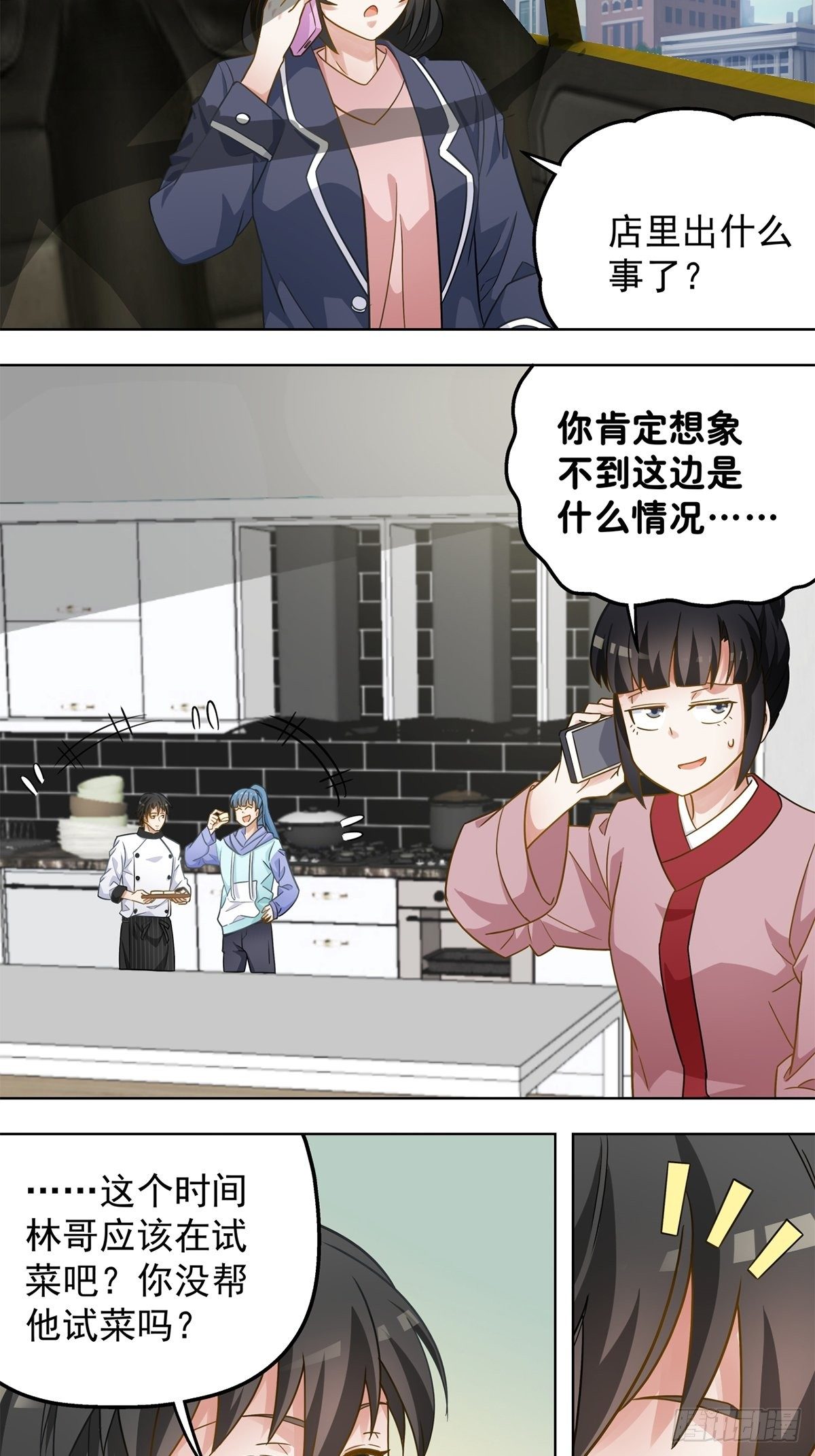 83-第84话