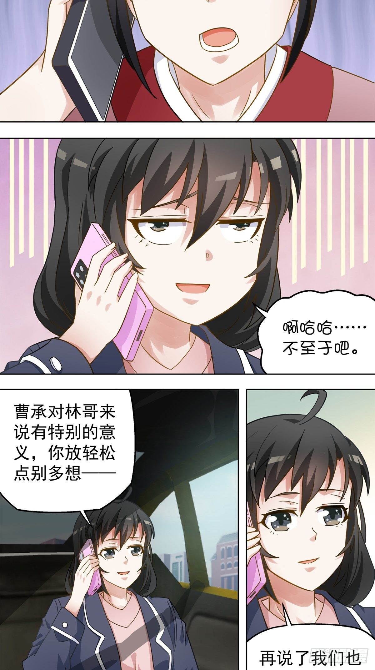 83-第84话