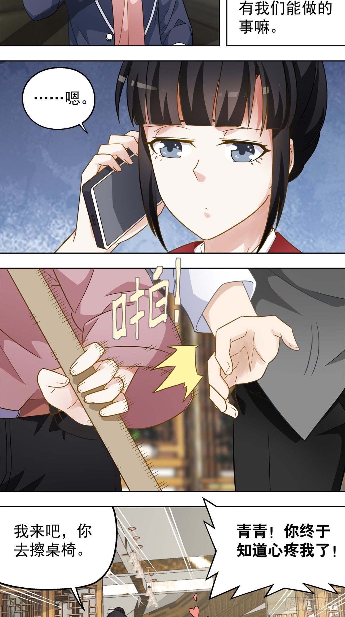 83-第84话