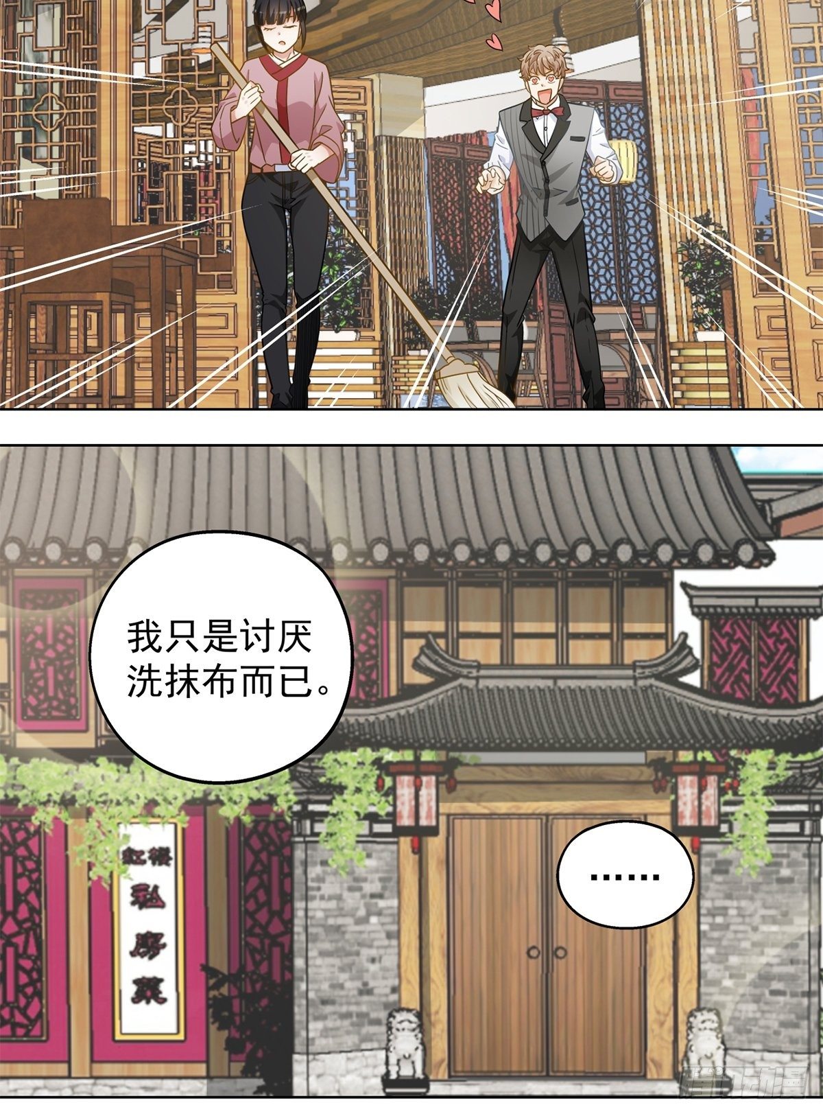 83-第84话