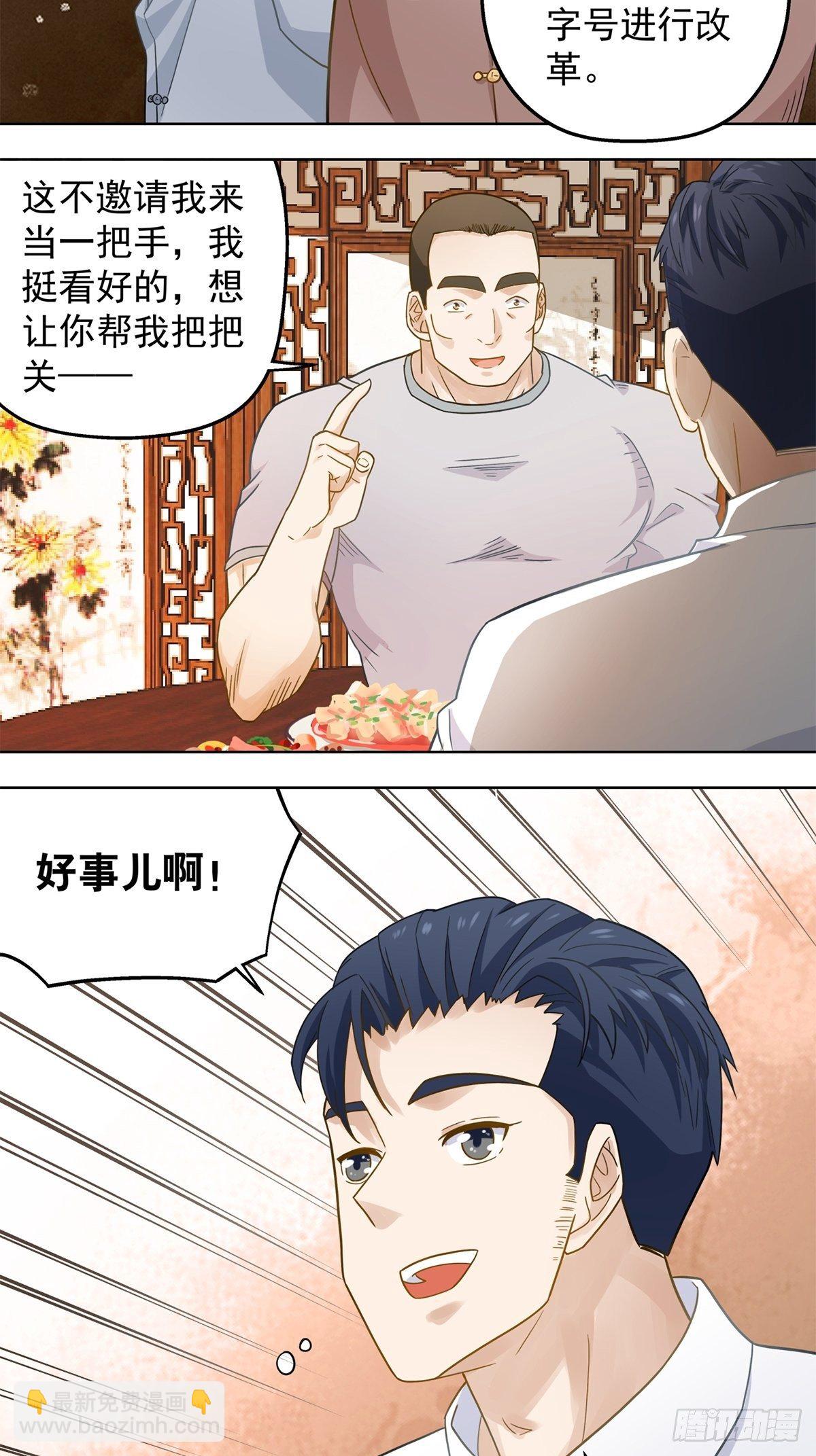 83-第84话