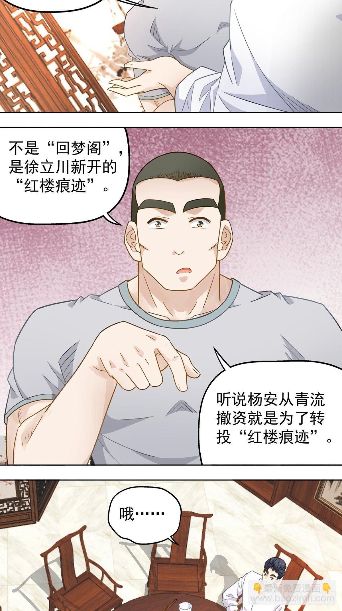 83-第84话