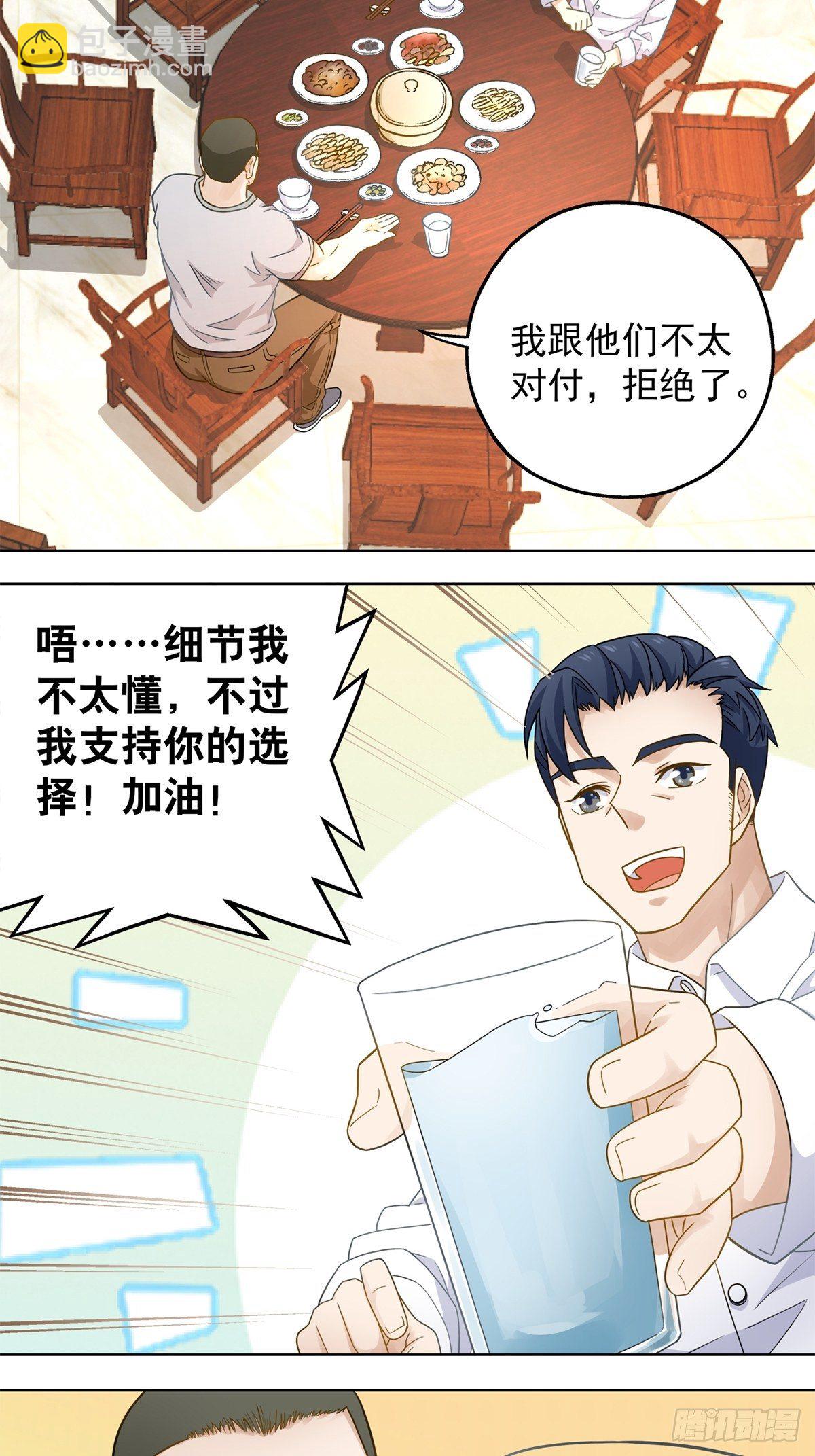 83-第84话