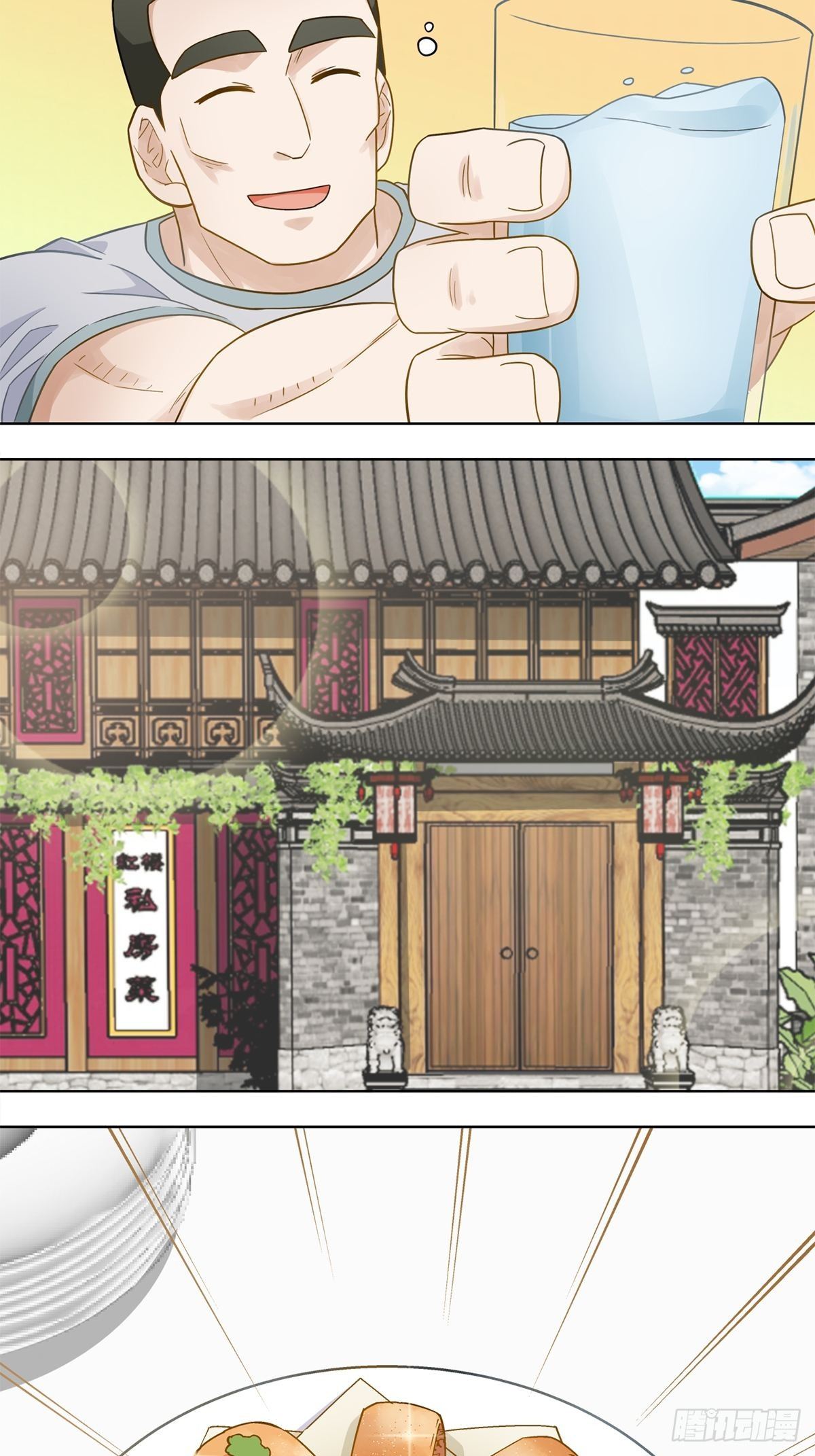 83-第84话