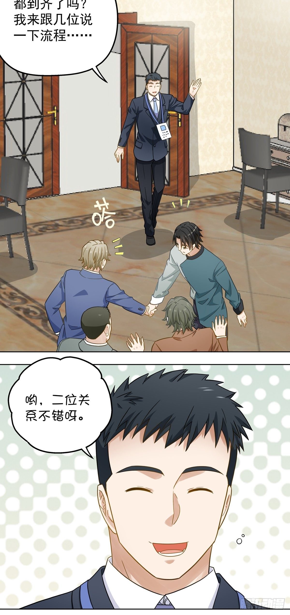 85-第86话