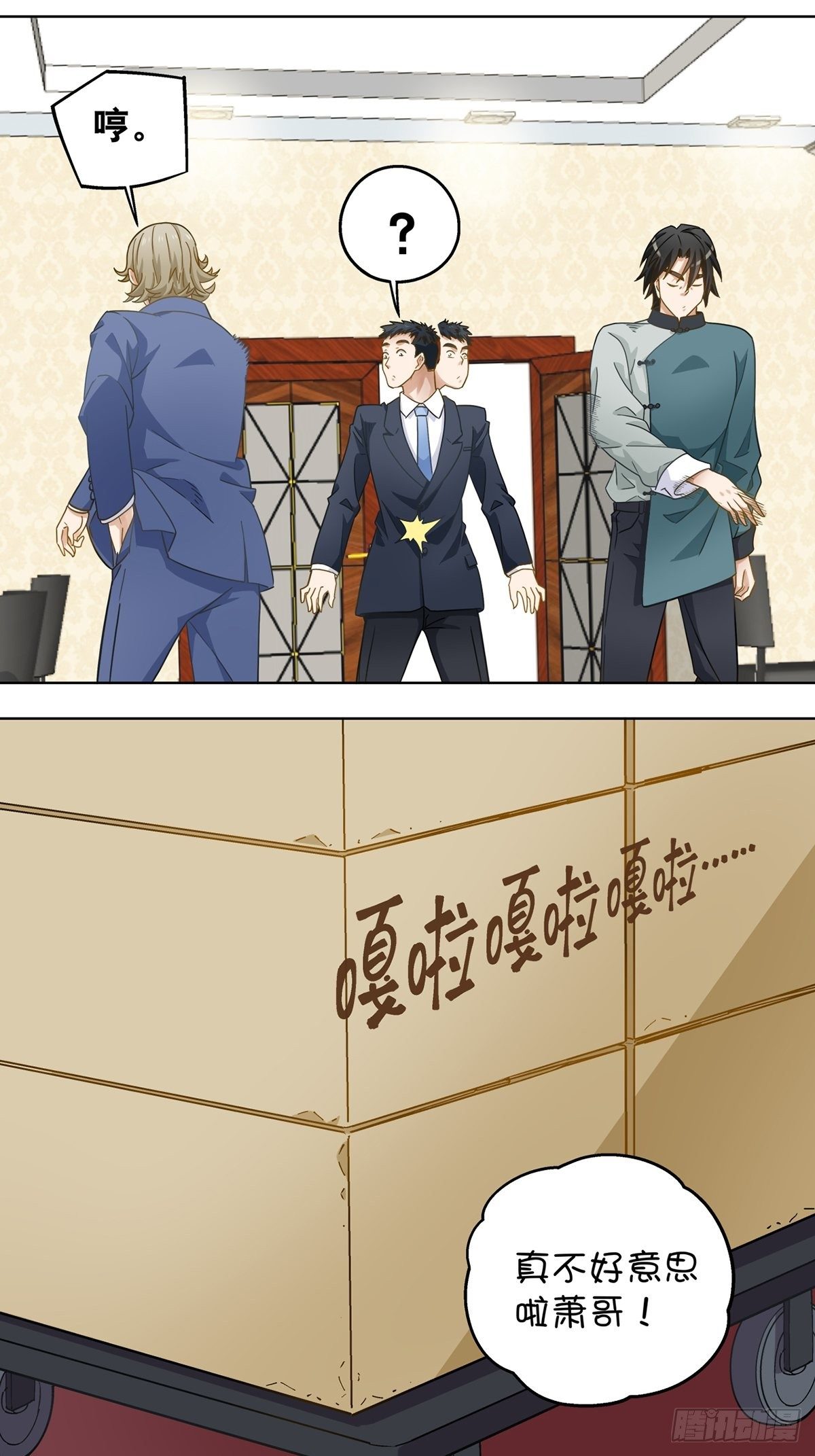 85-第86话