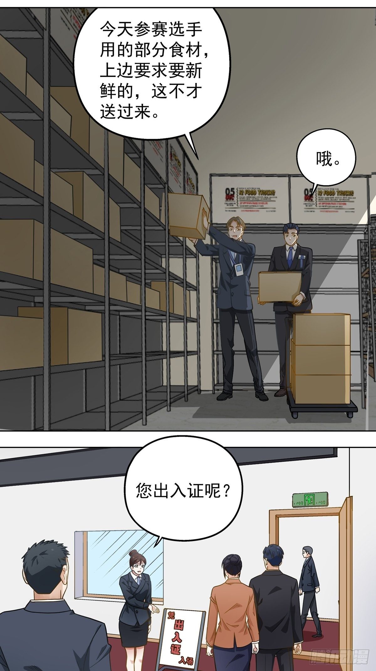 85-第86话