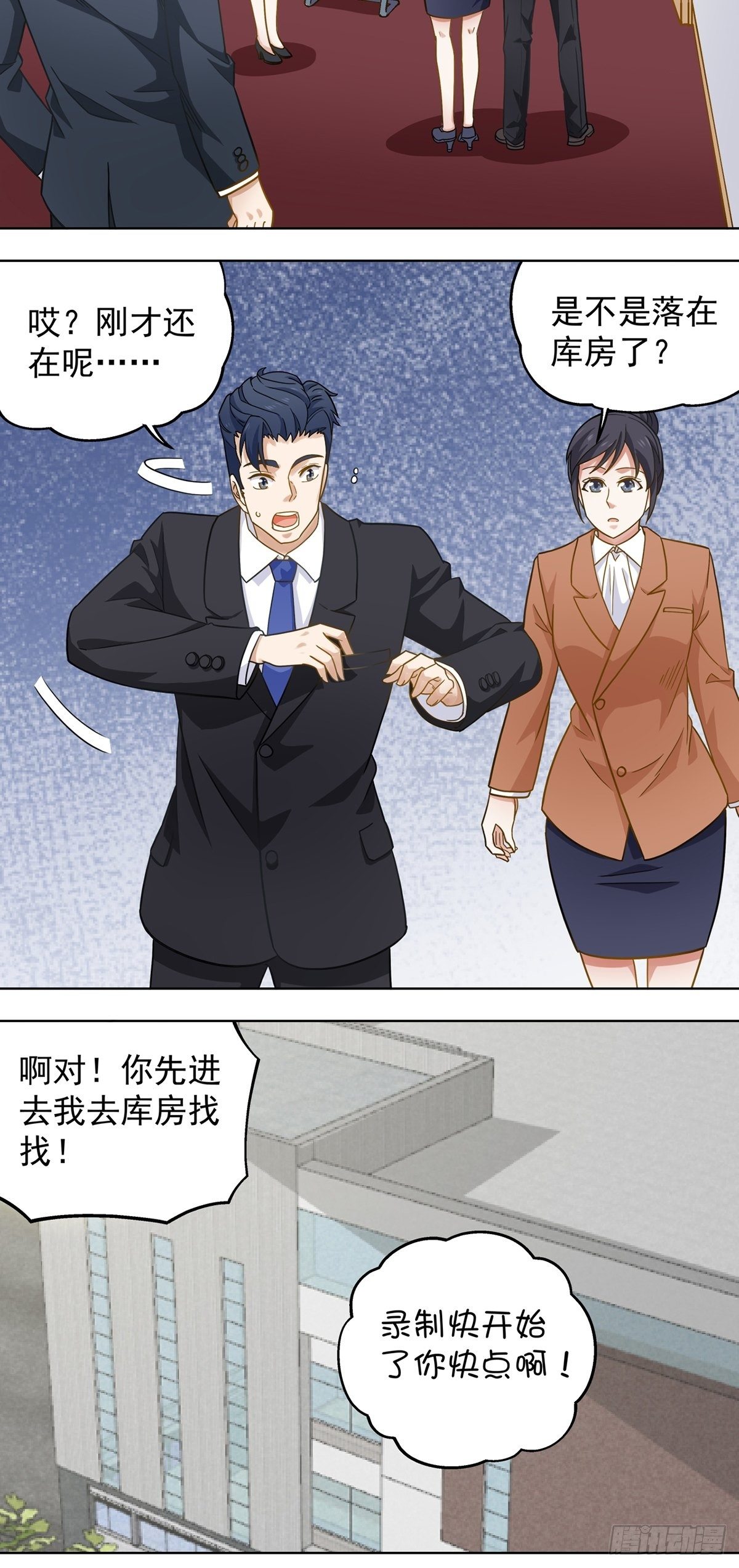 85-第86话
