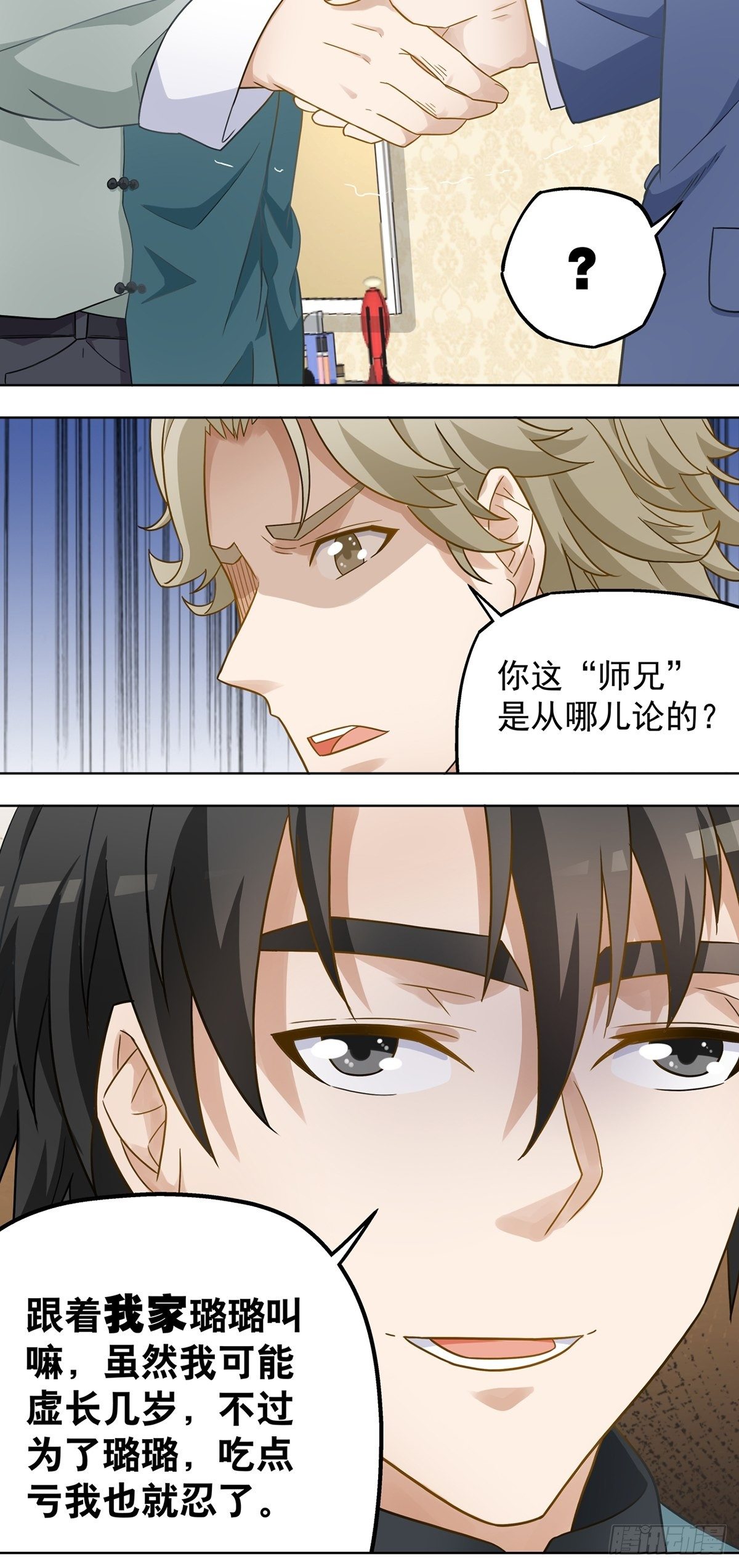 85-第86话
