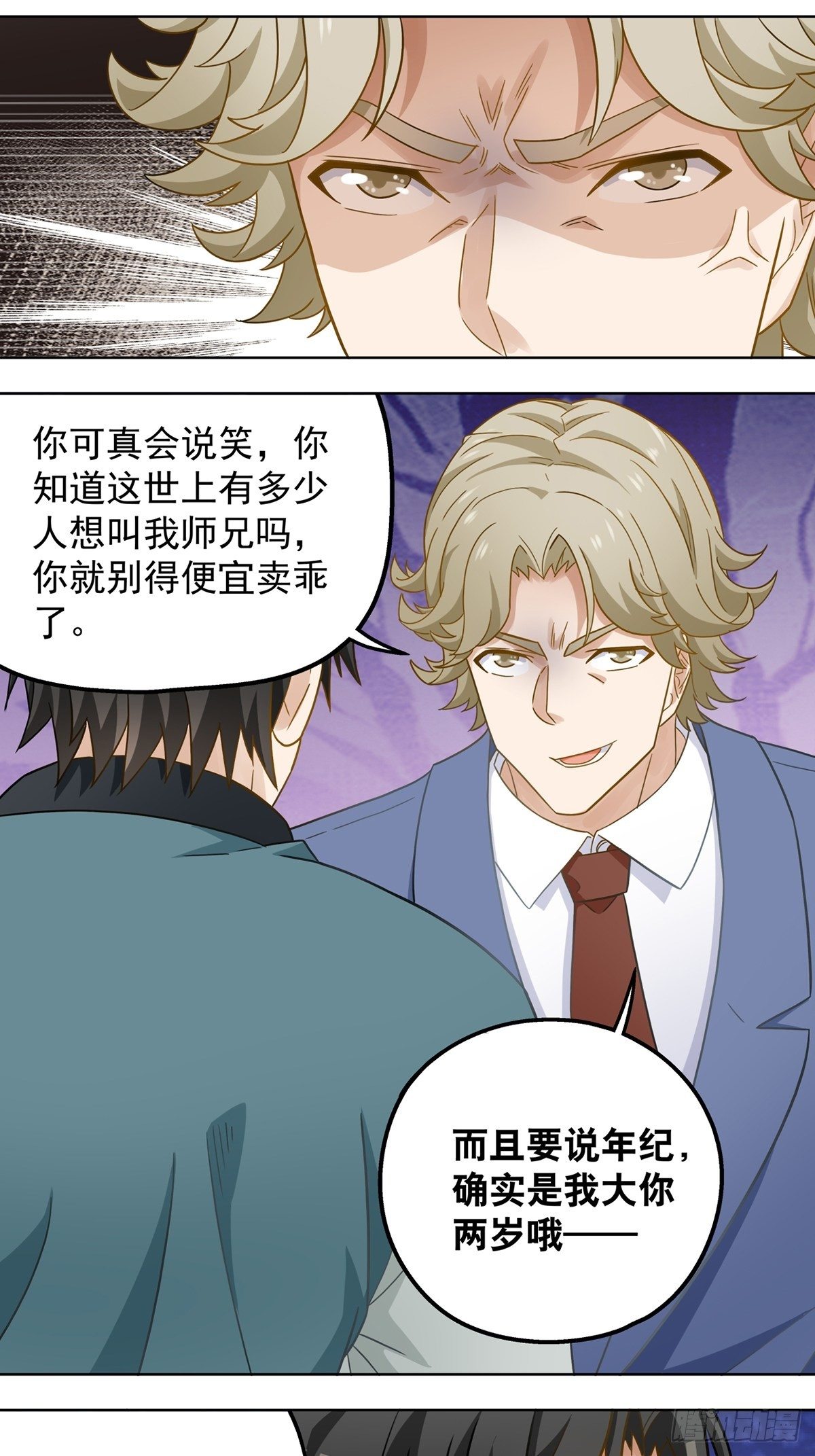 85-第86话