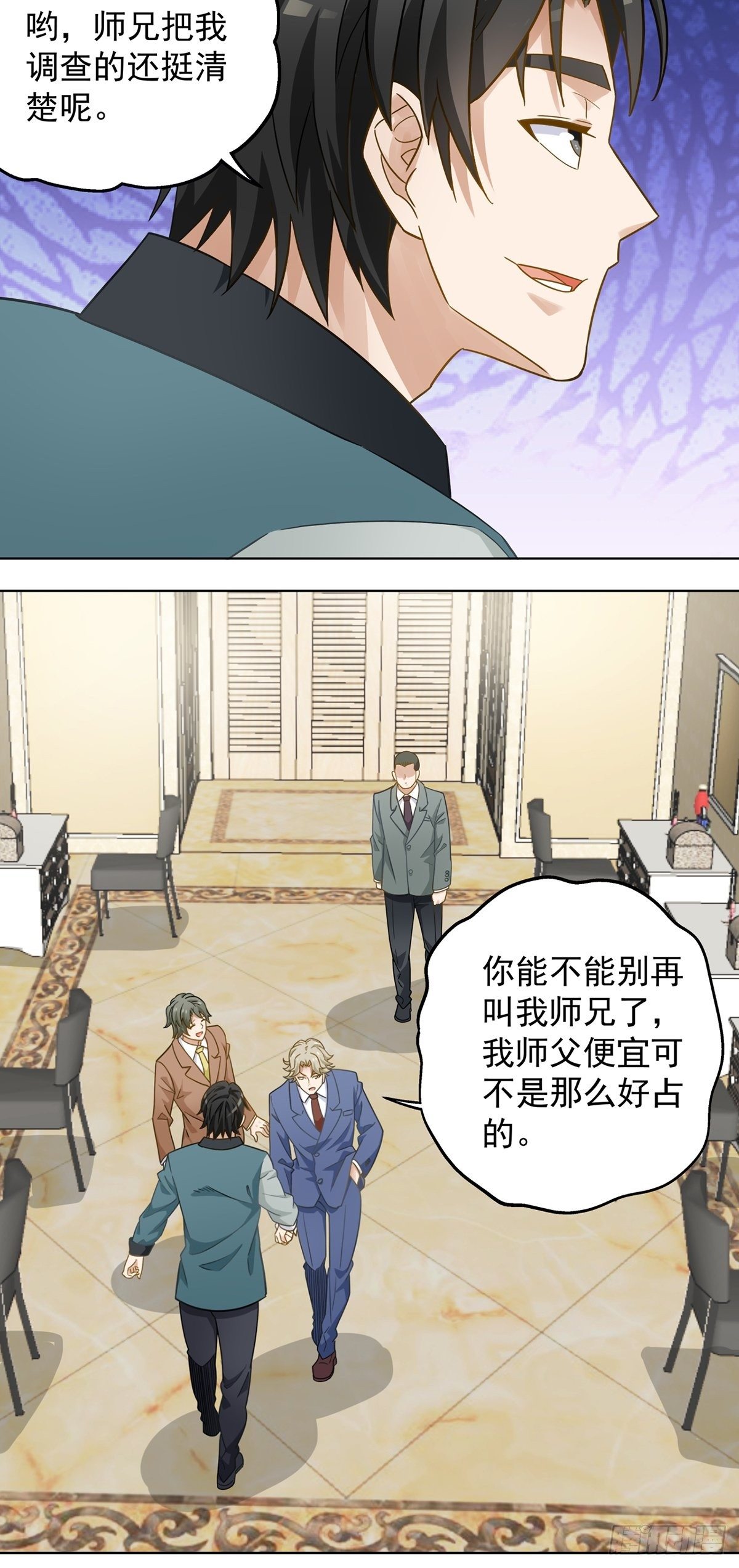 85-第86话