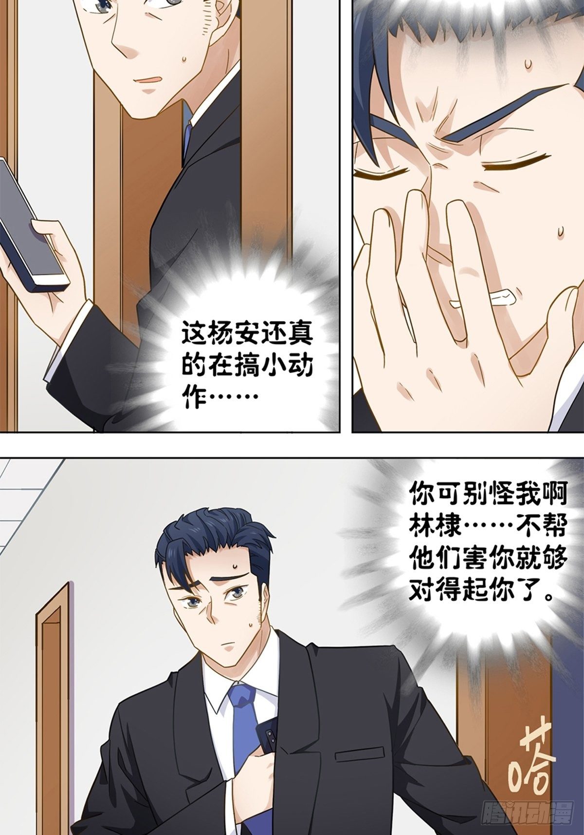 87-第88话
