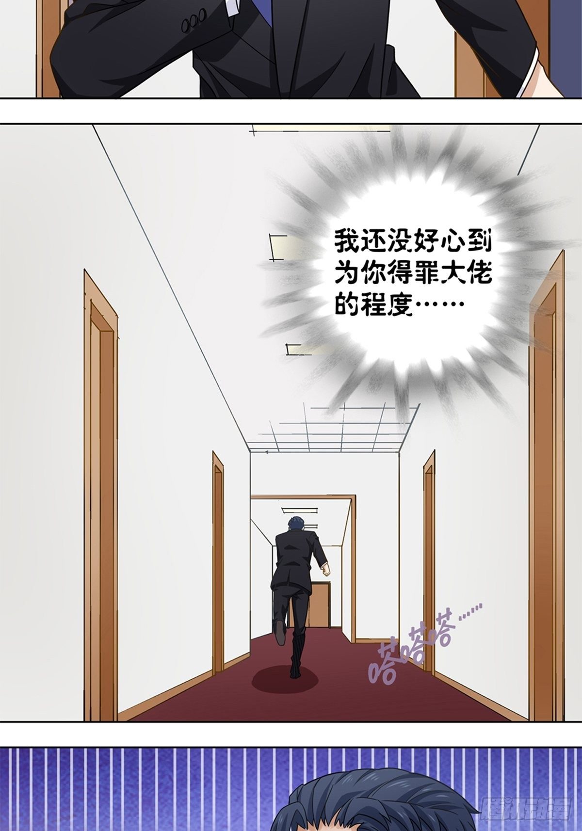 87-第88话