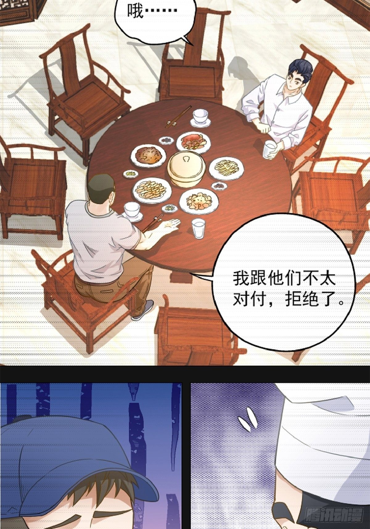87-第88话