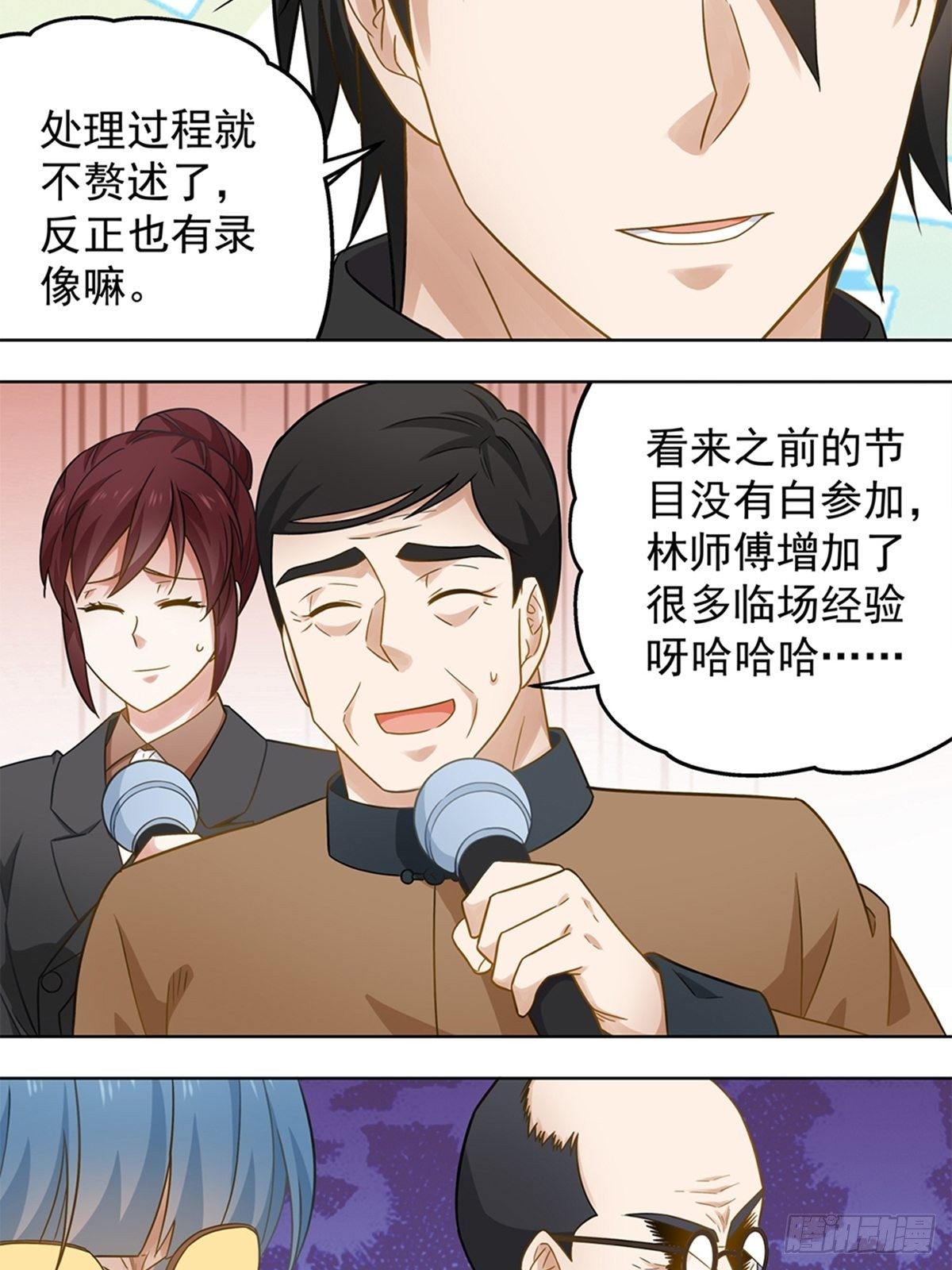 89-第90话
