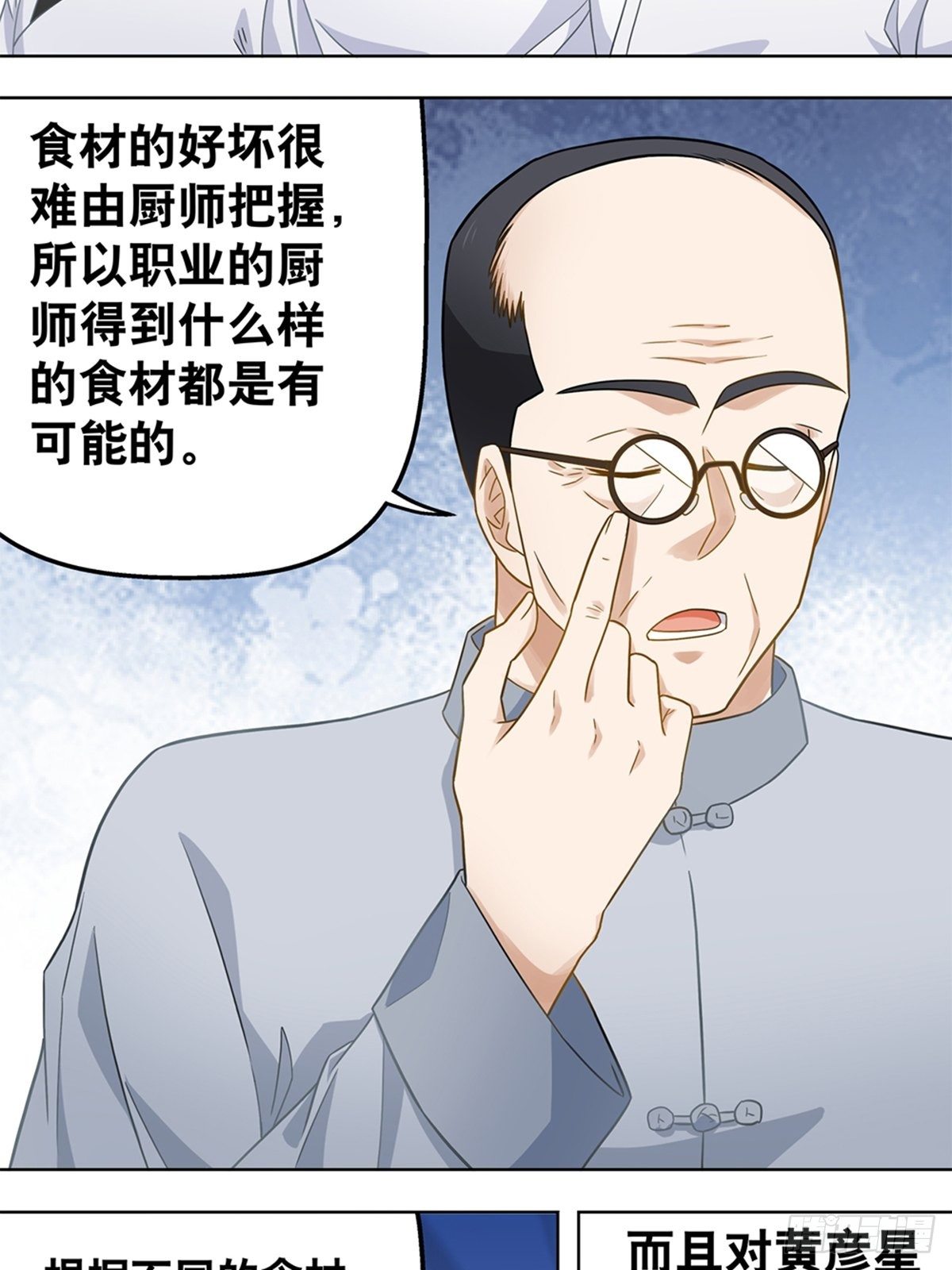 89-第90话