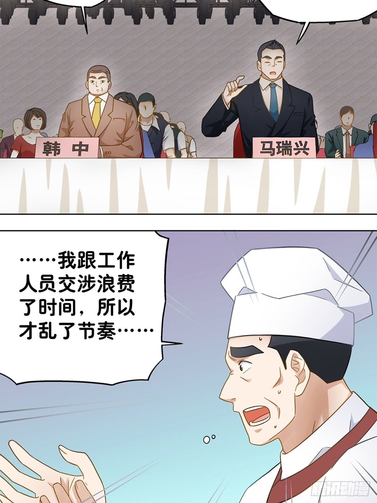 89-第90话