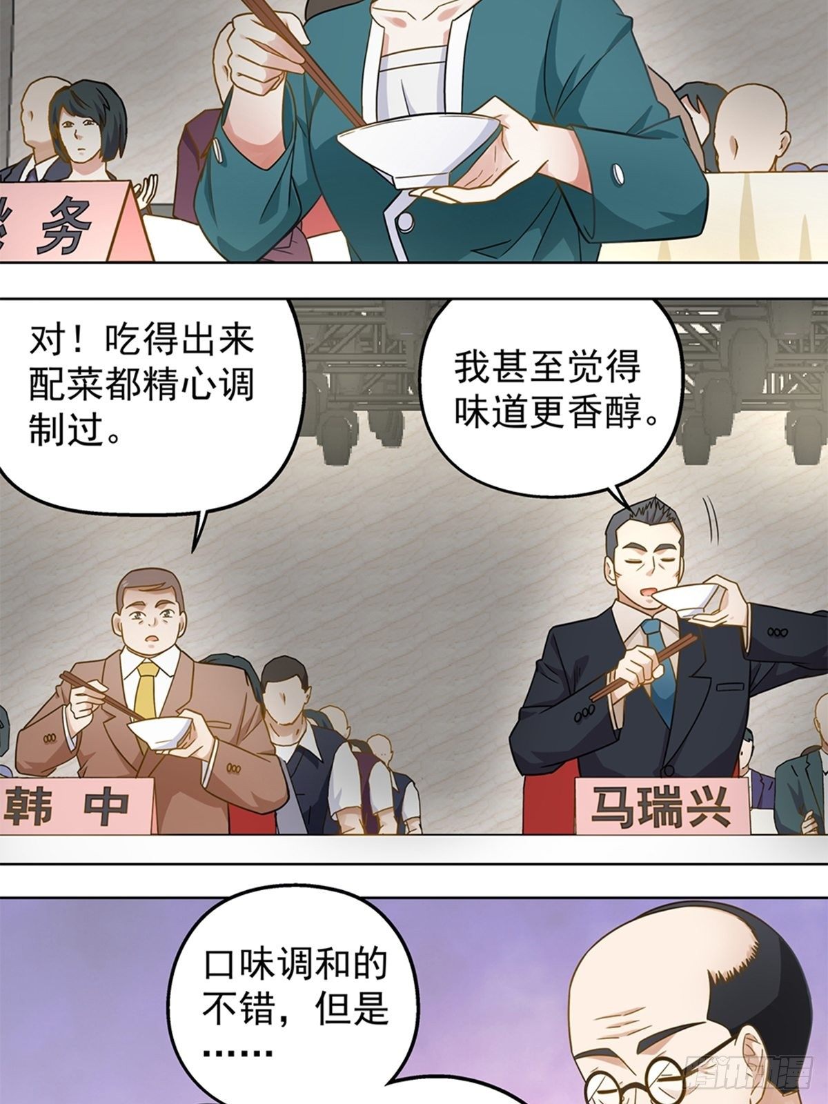89-第90话