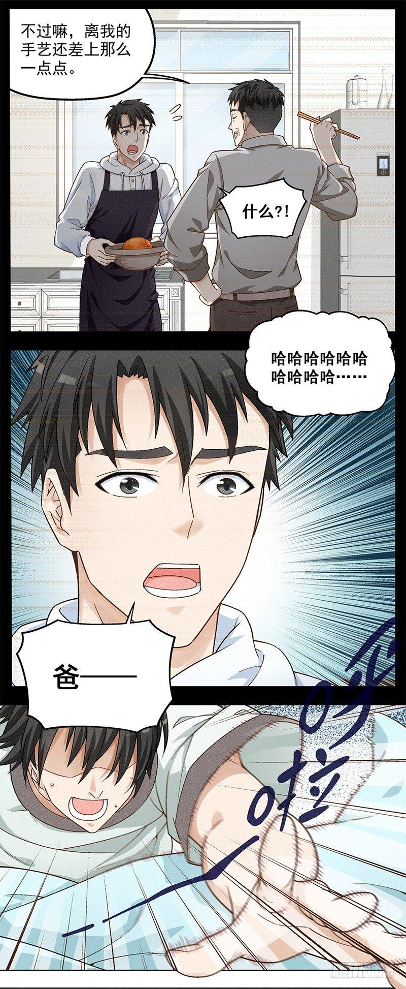 9-第10话