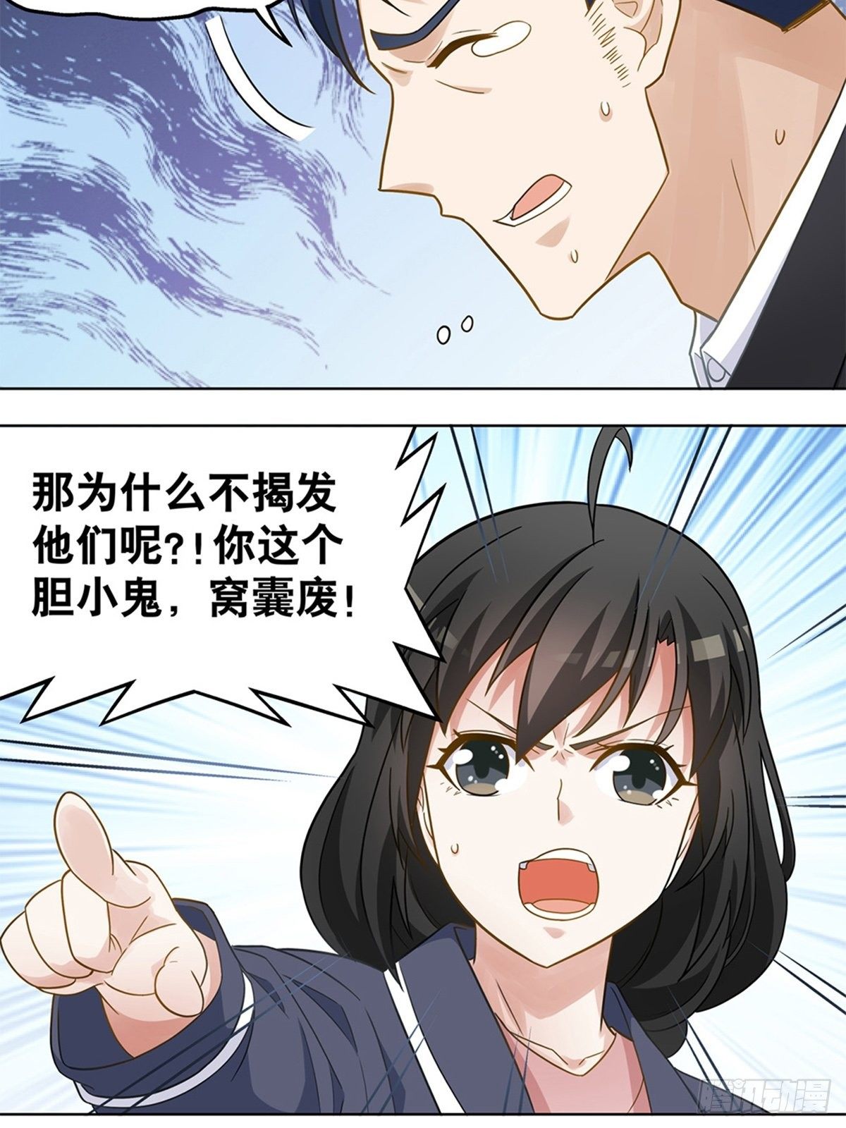 91-第92话