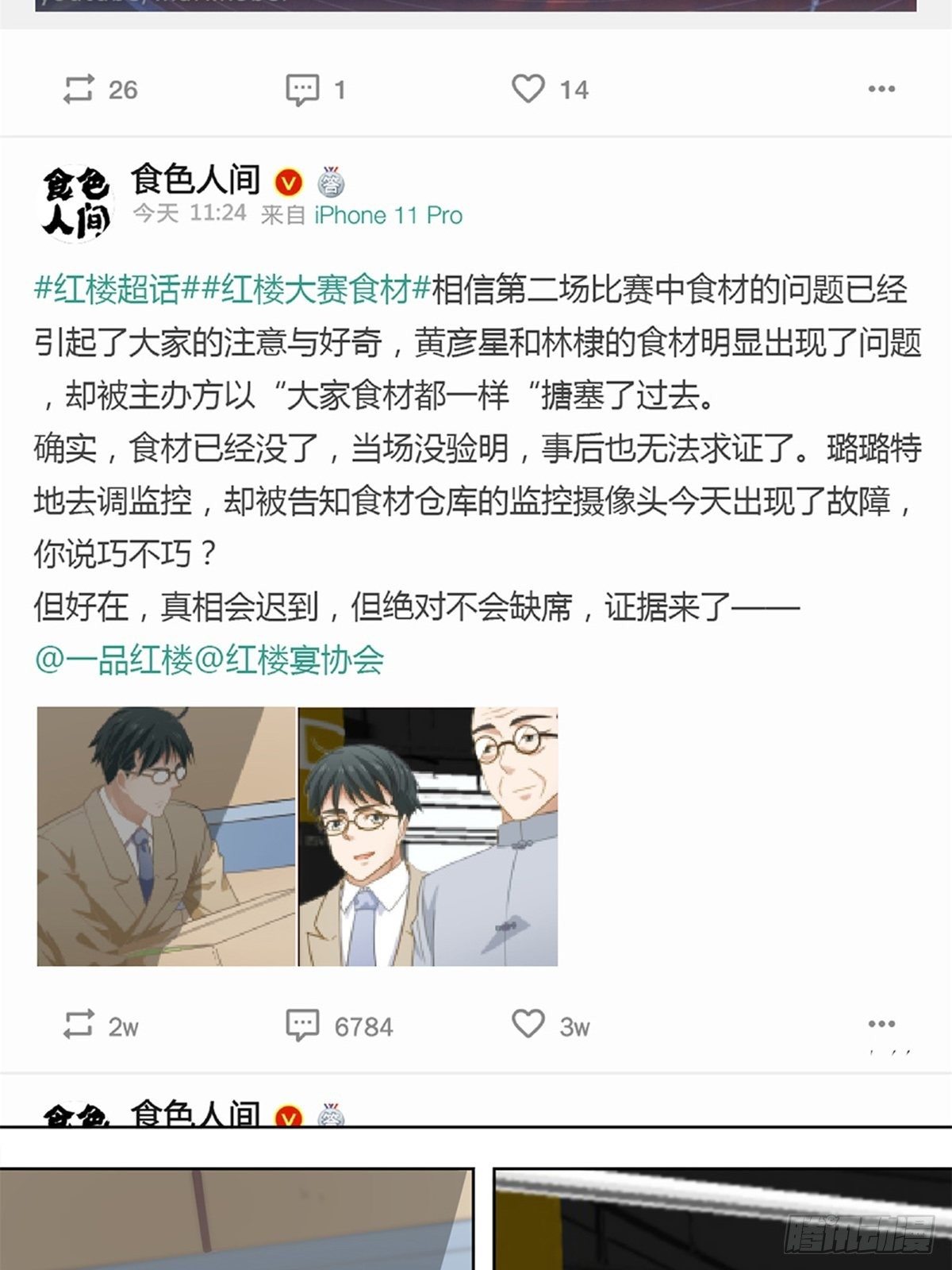 91-第92话