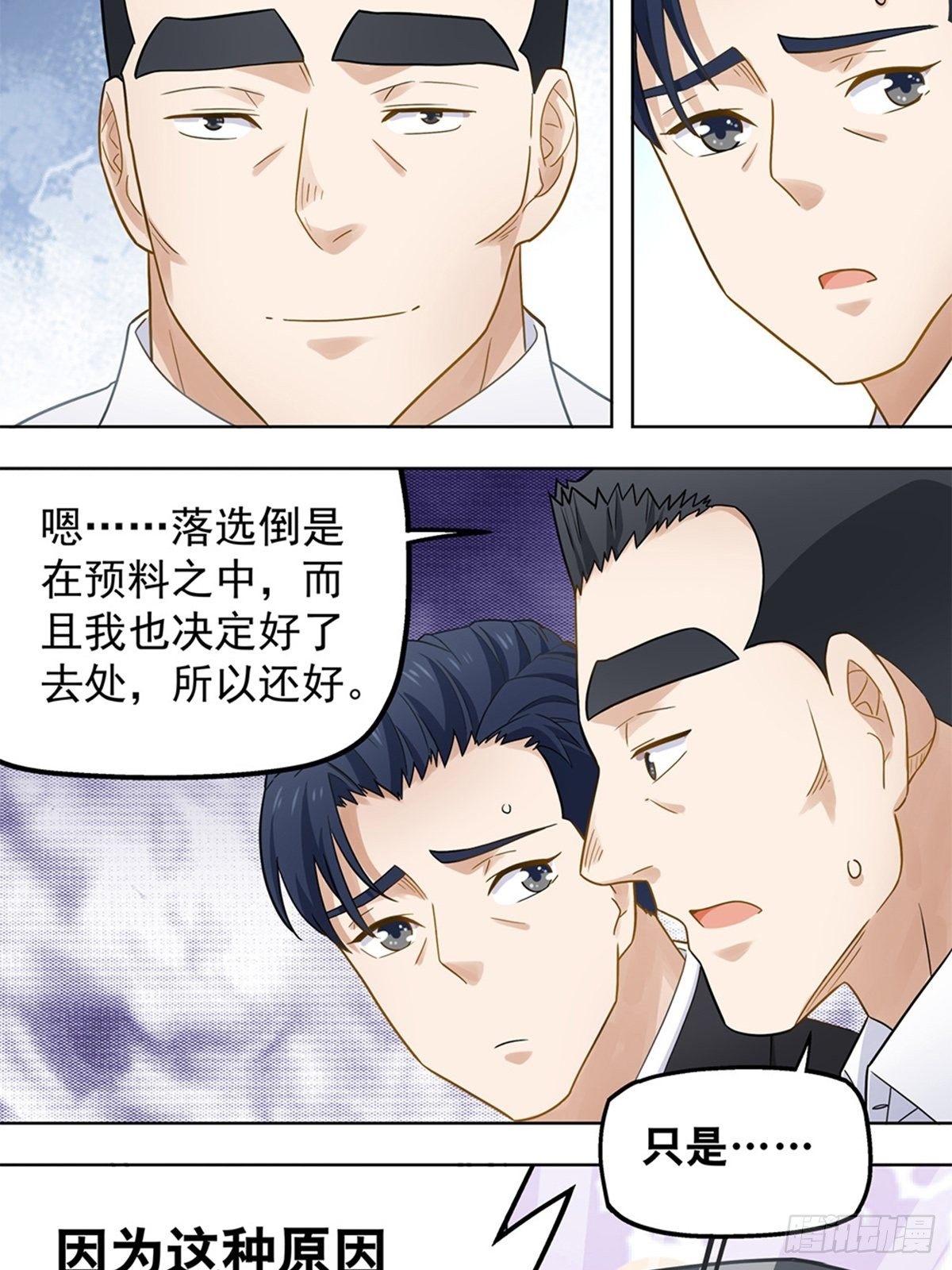 91-第92话
