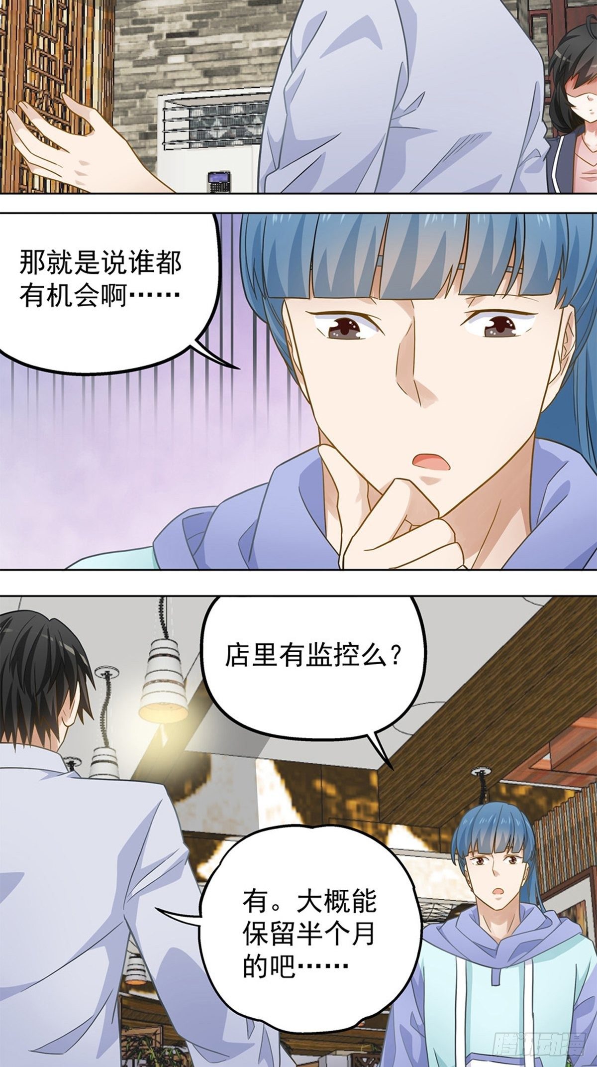 93-第94话