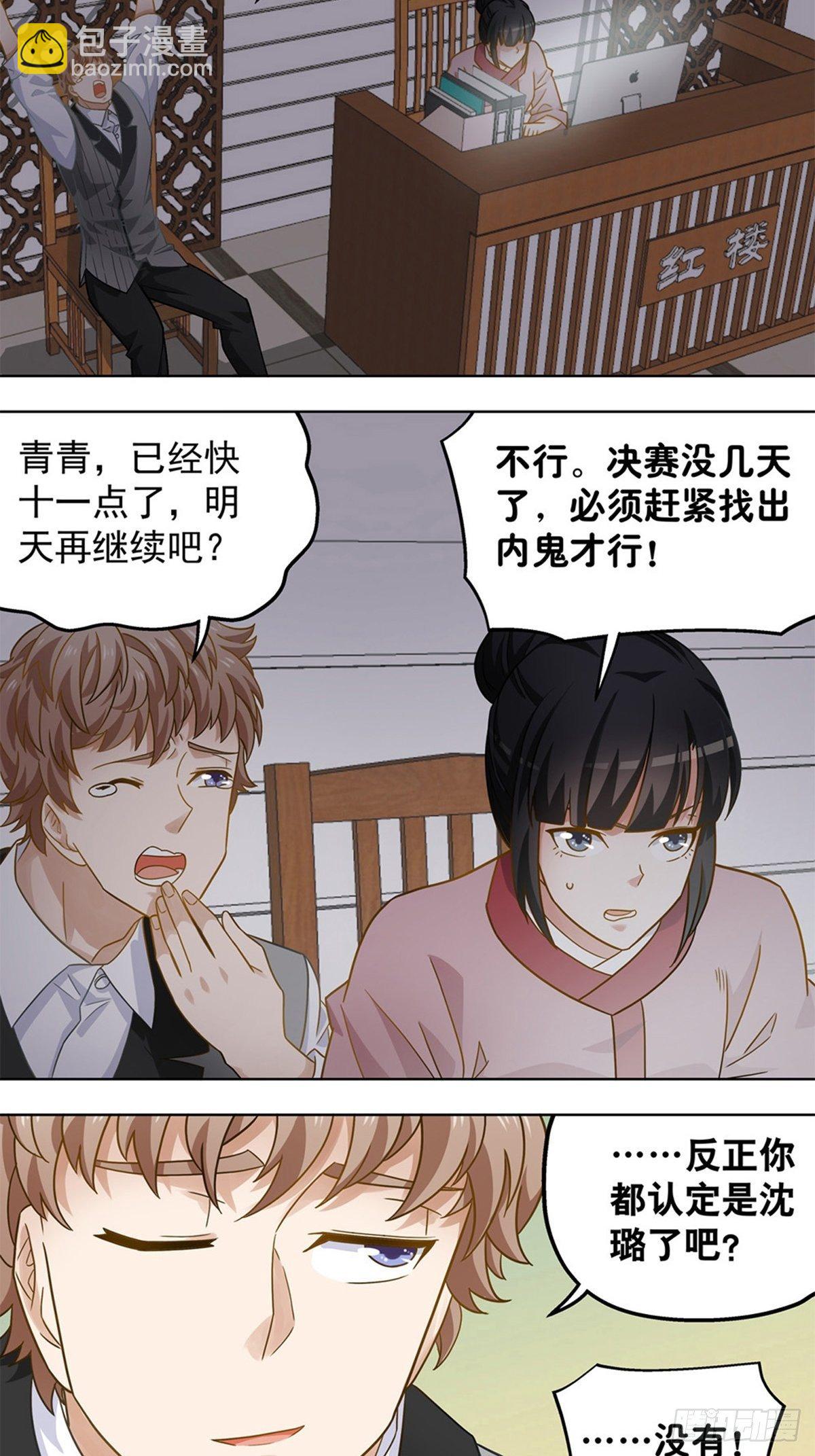 93-第94话