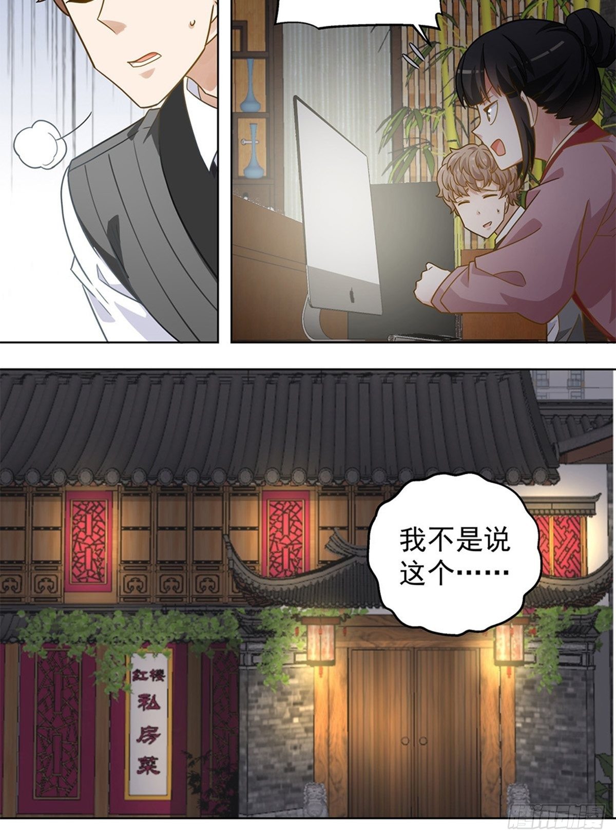 93-第94话