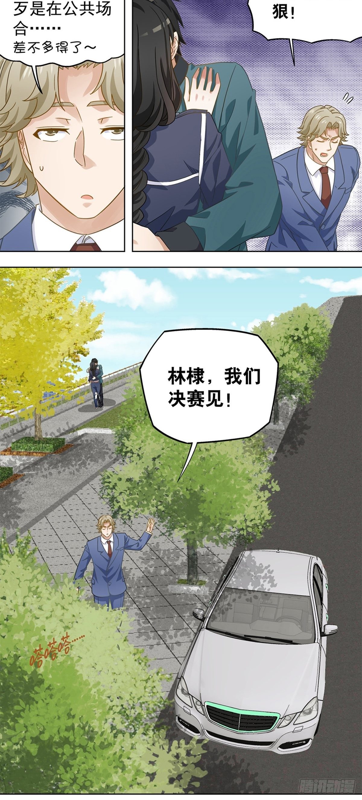 95-第96话