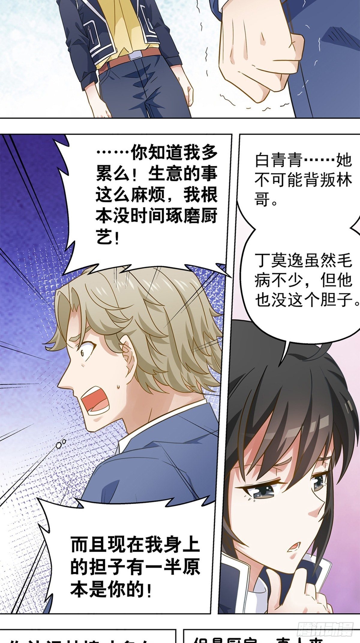 95-第96话