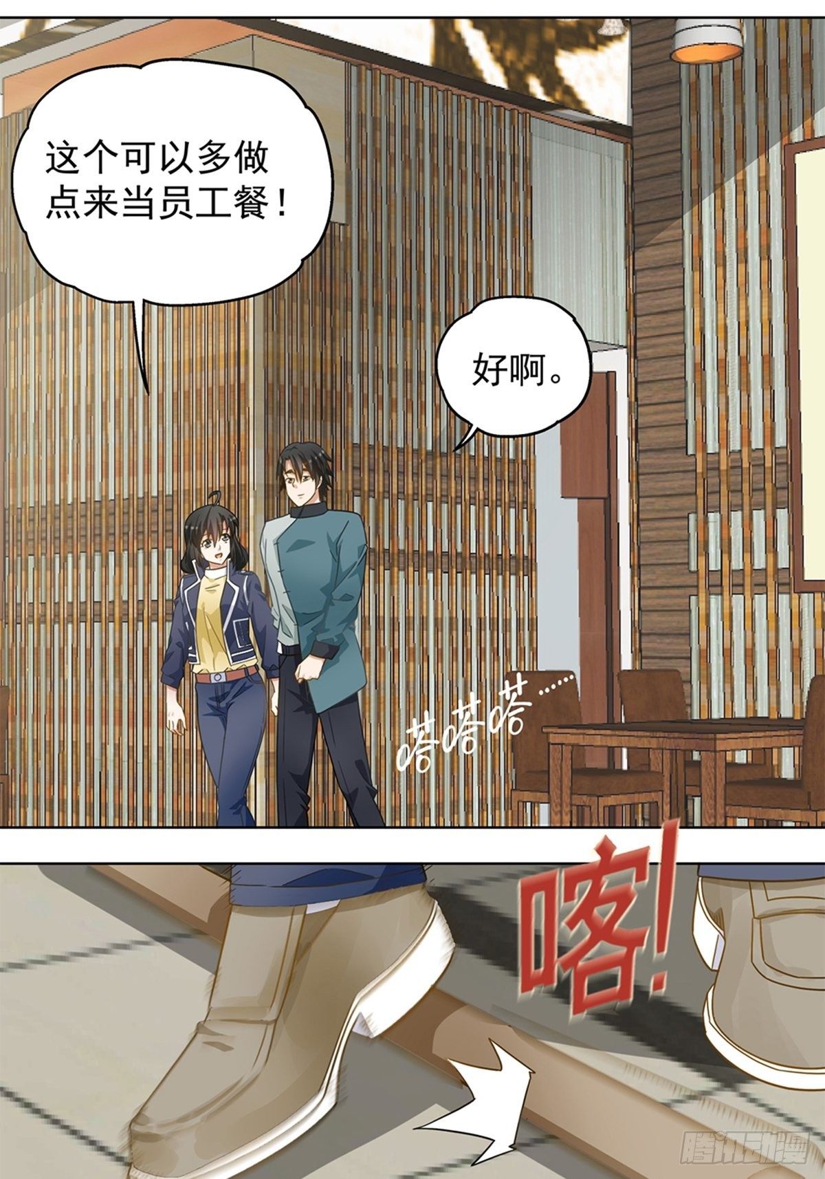 97-第98话