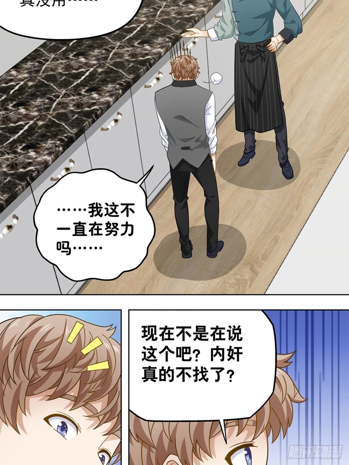 97-第98话
