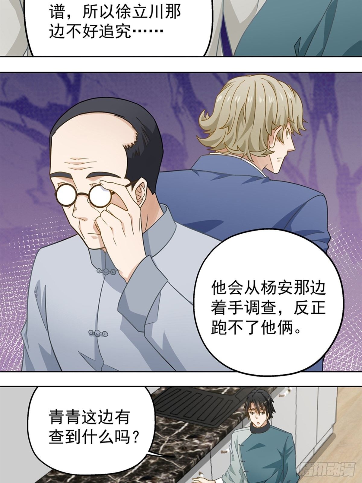 97-第98话
