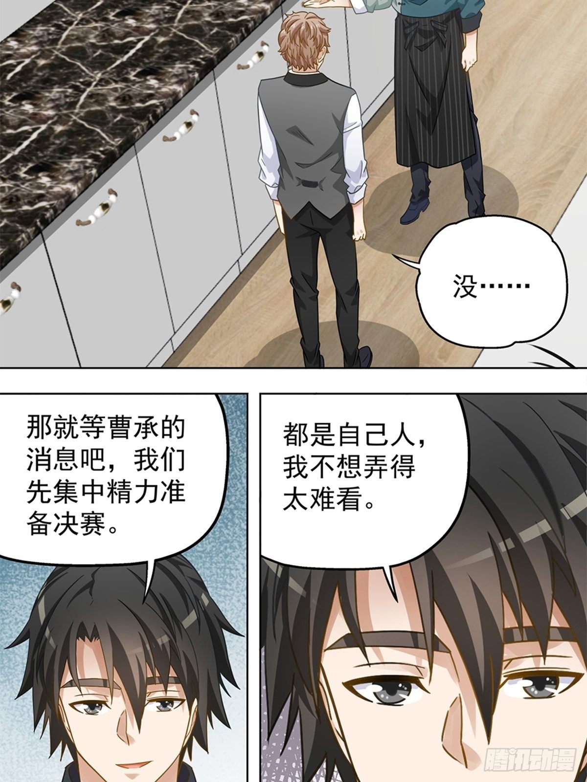 97-第98话