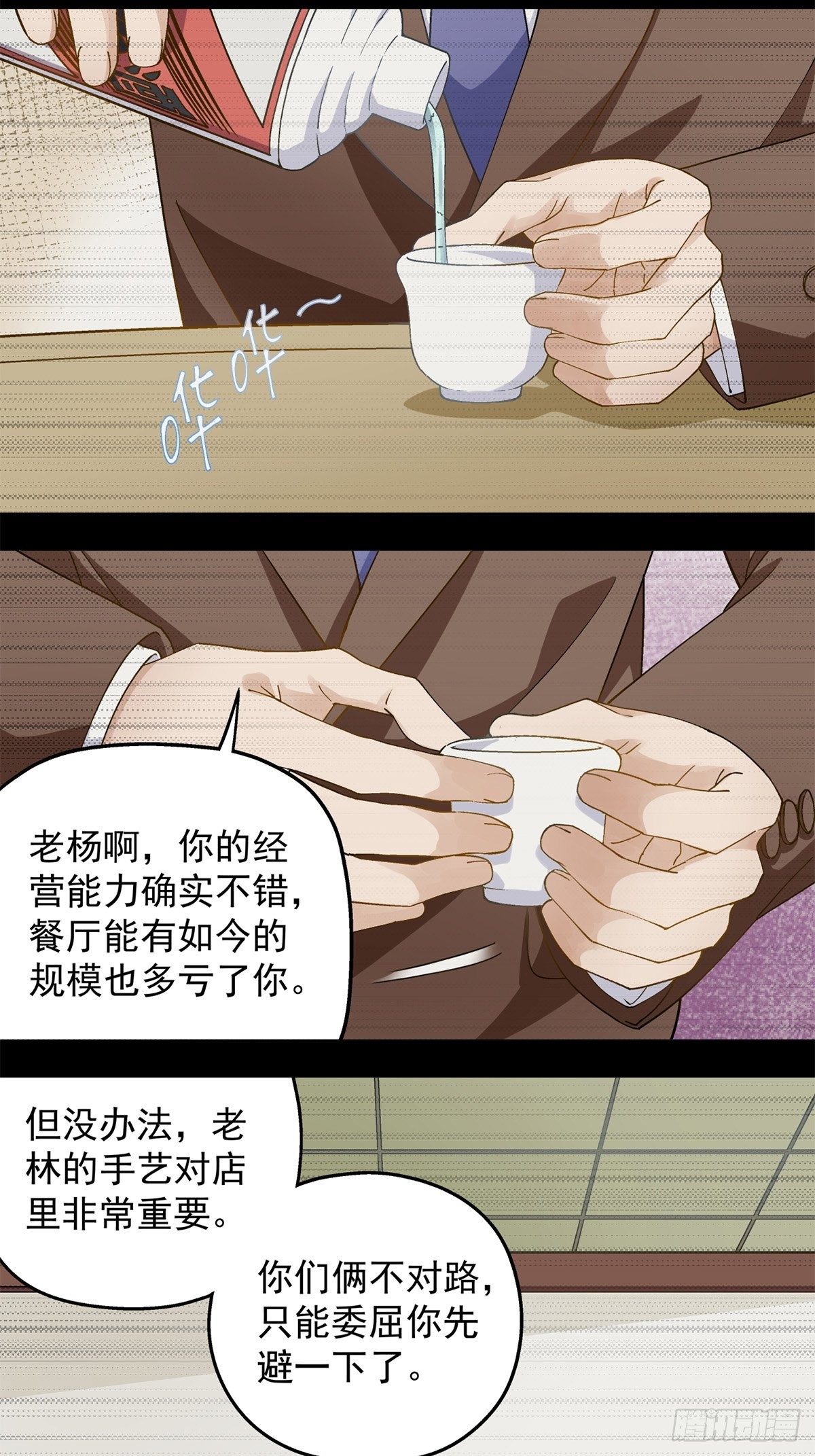 99-第100话