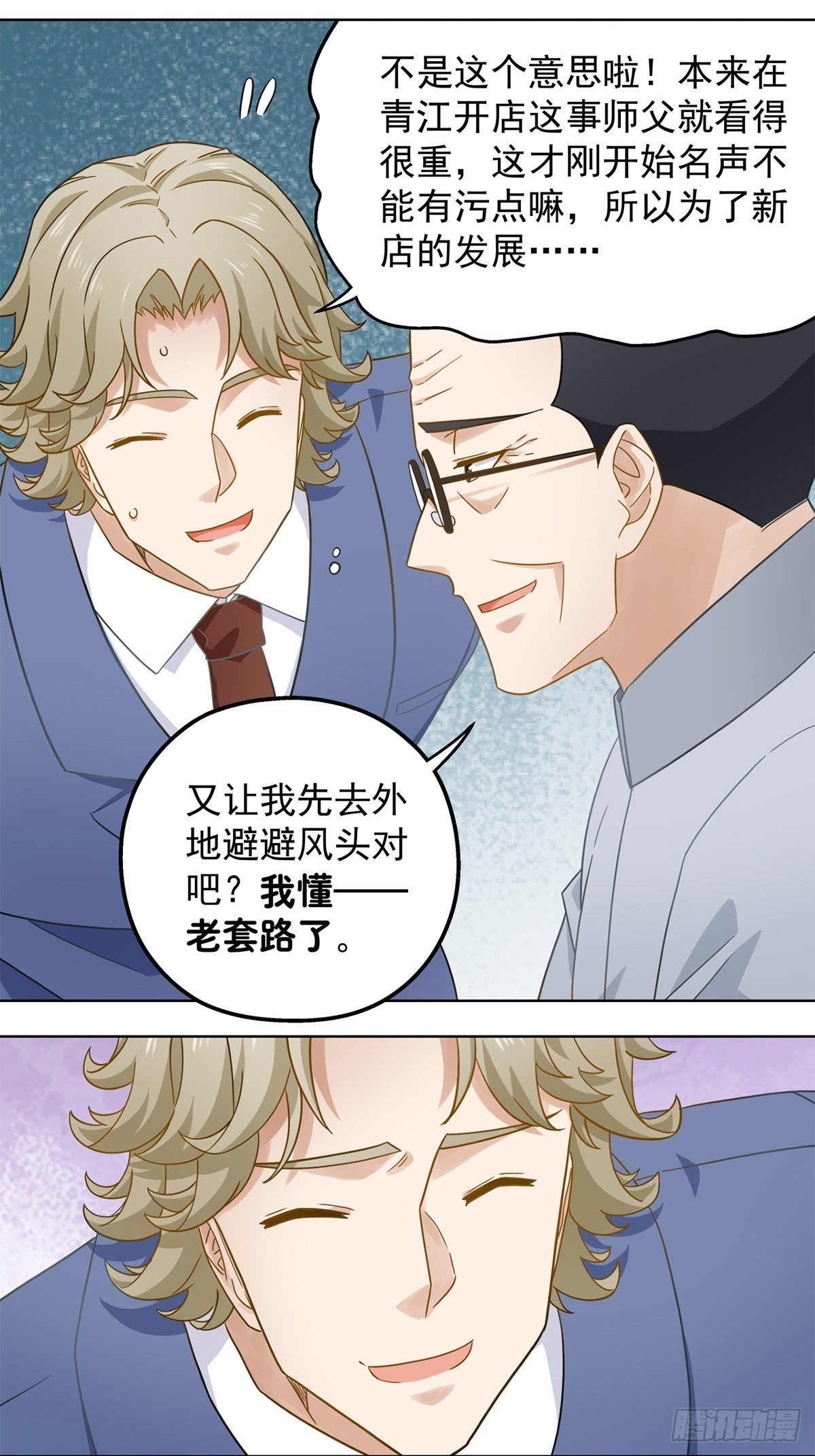 99-第100话