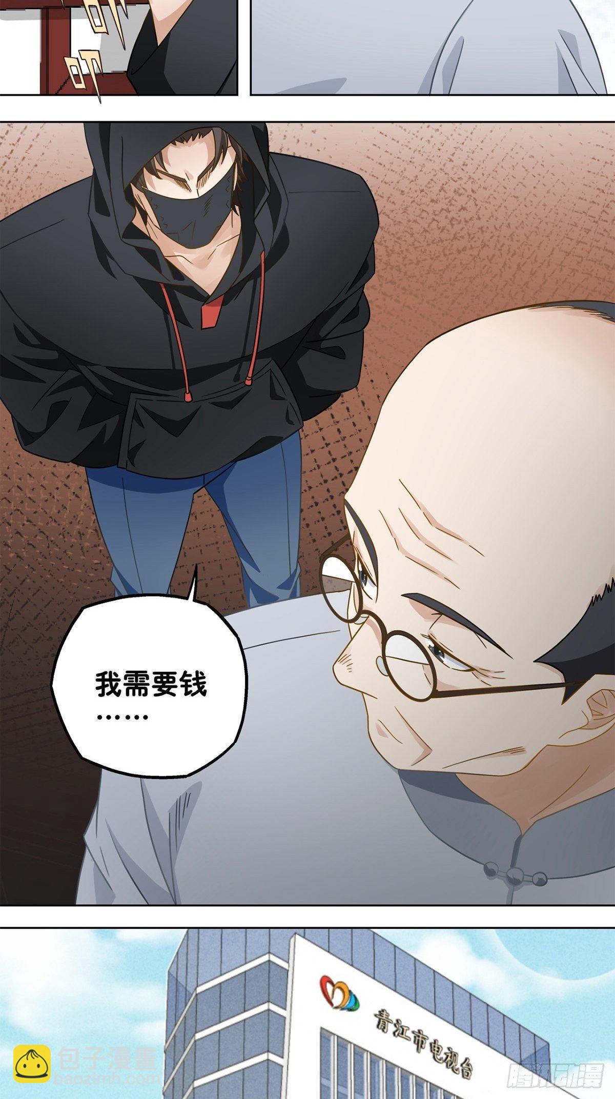 99-第100话
